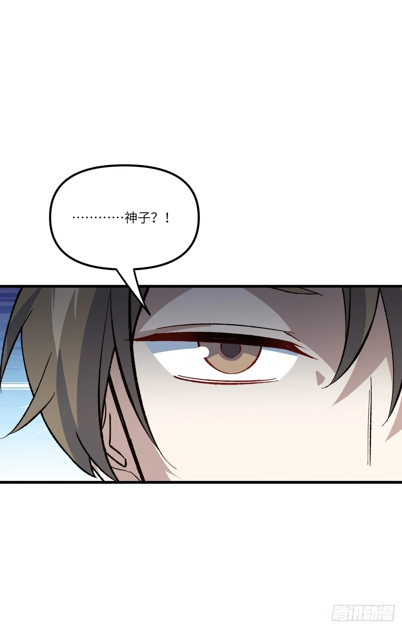9.初遇 第11页