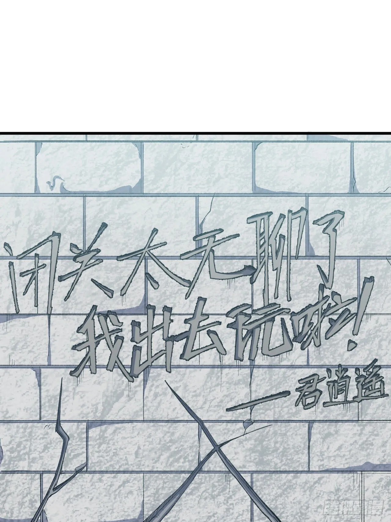 9.初遇 第14页