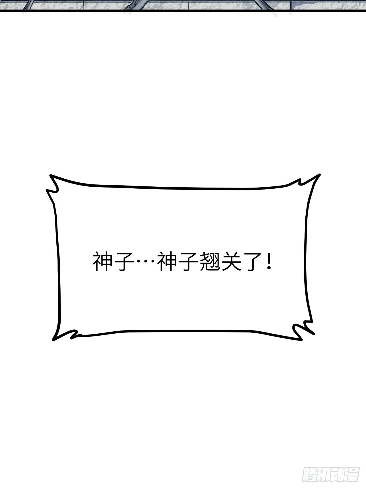 9.初遇 第15页