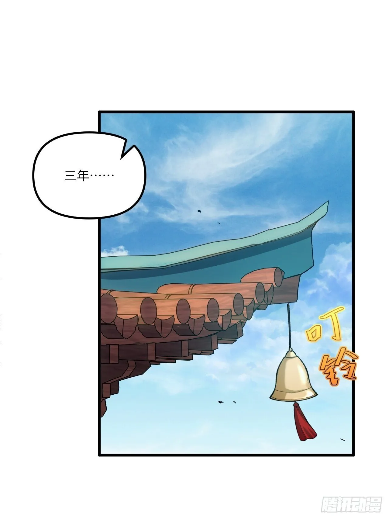 9.初遇 第16页