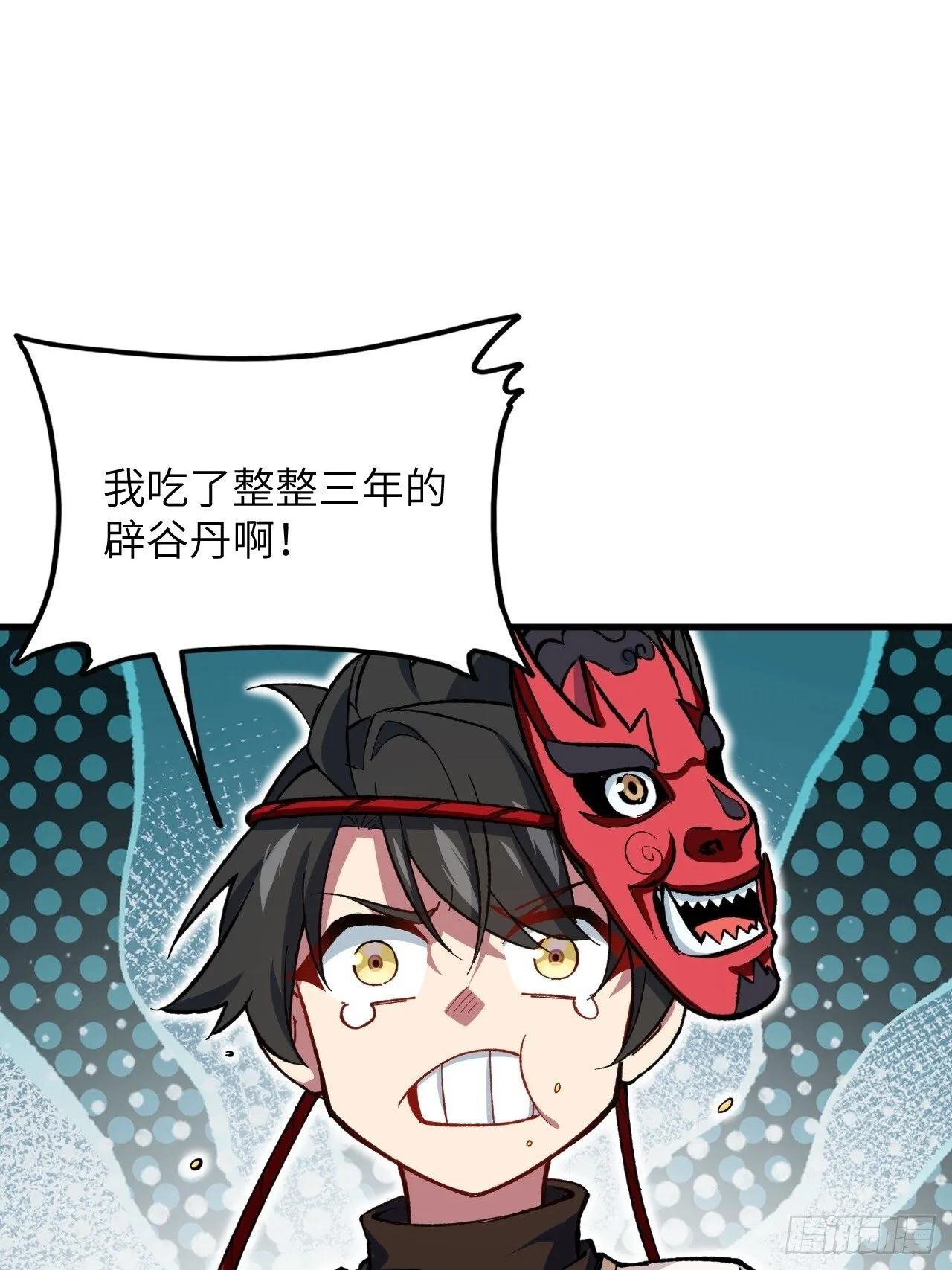 9.初遇 第18页