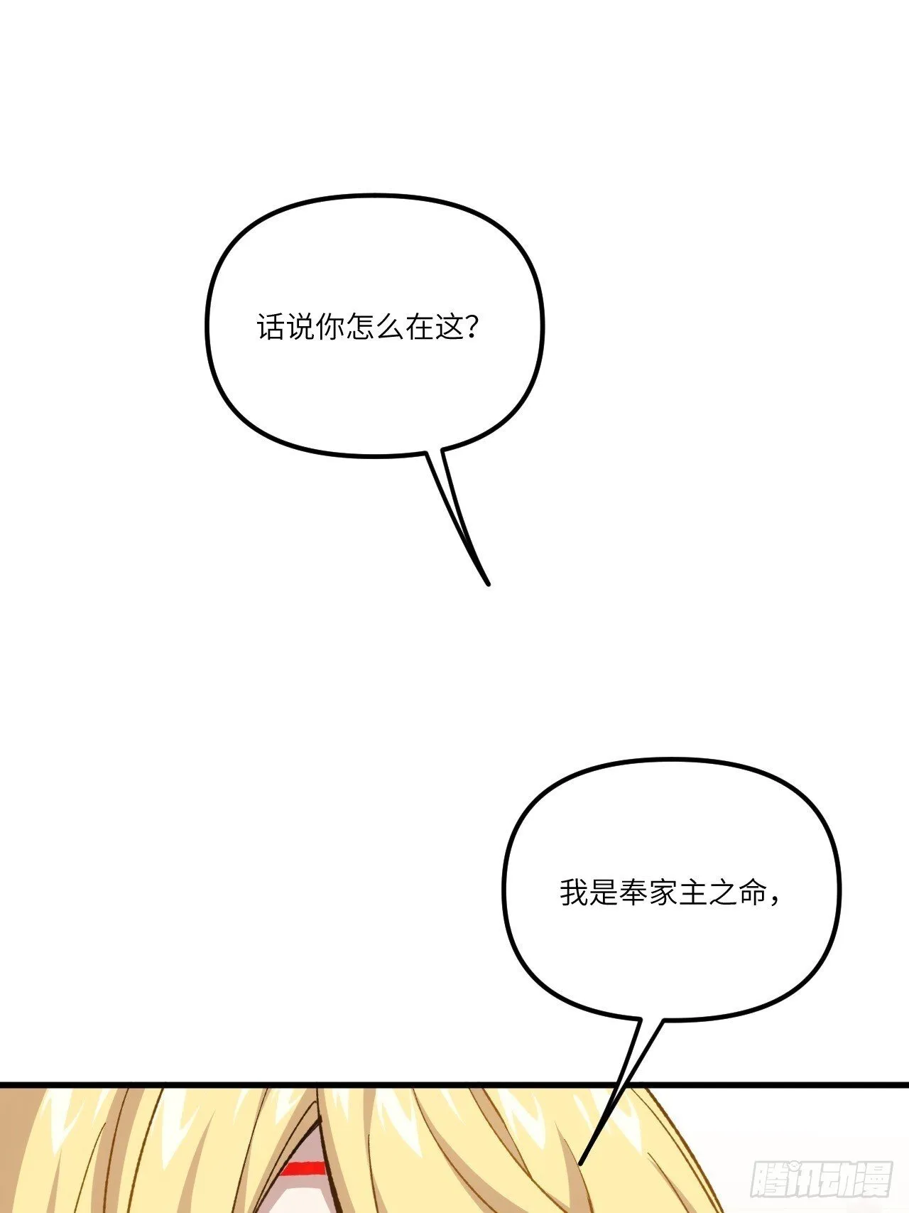 9.初遇 第22页