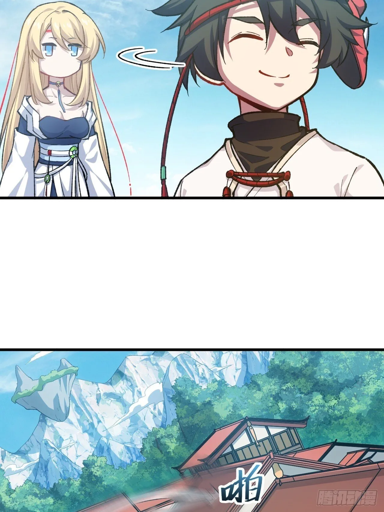 9.初遇 第25页