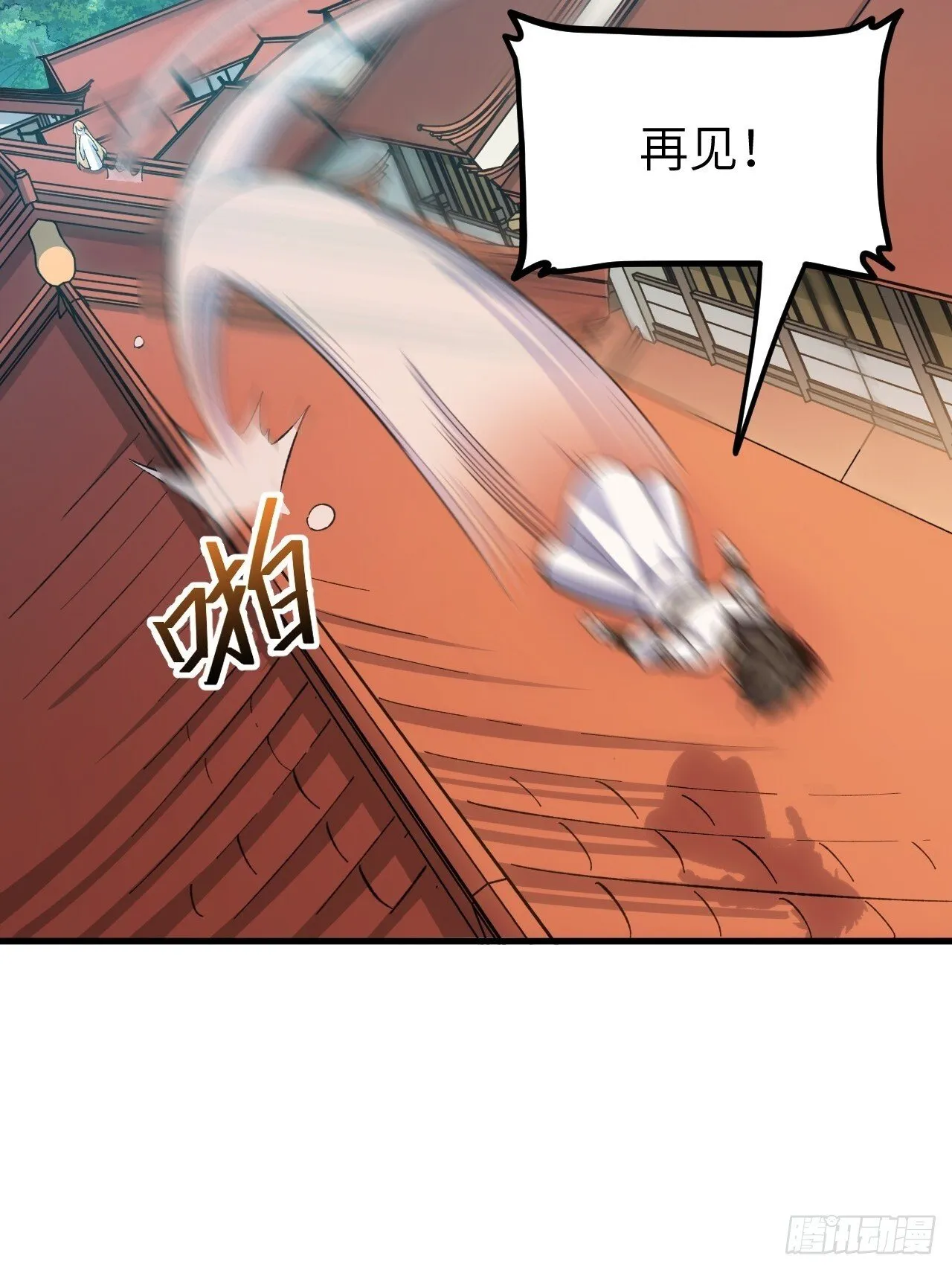 9.初遇 第26页