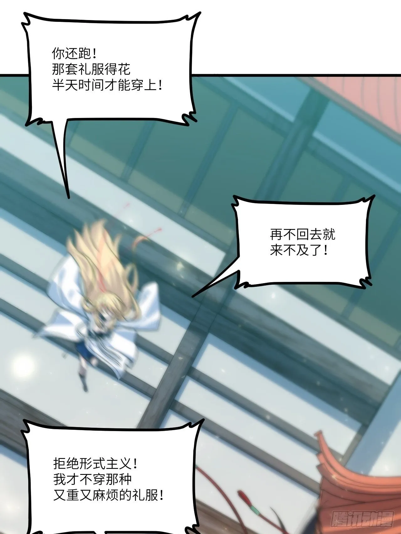 9.初遇 第27页