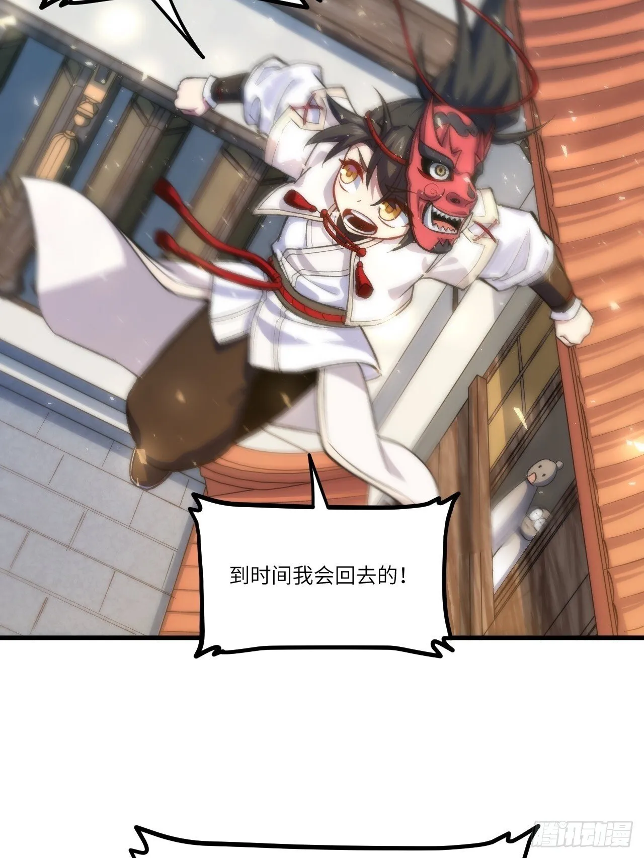 9.初遇 第28页
