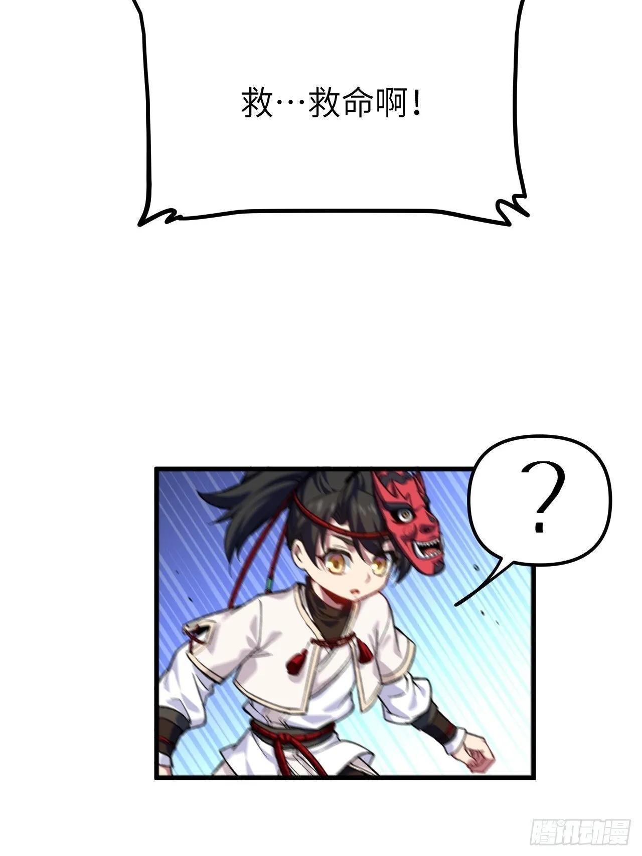 9.初遇 第29页