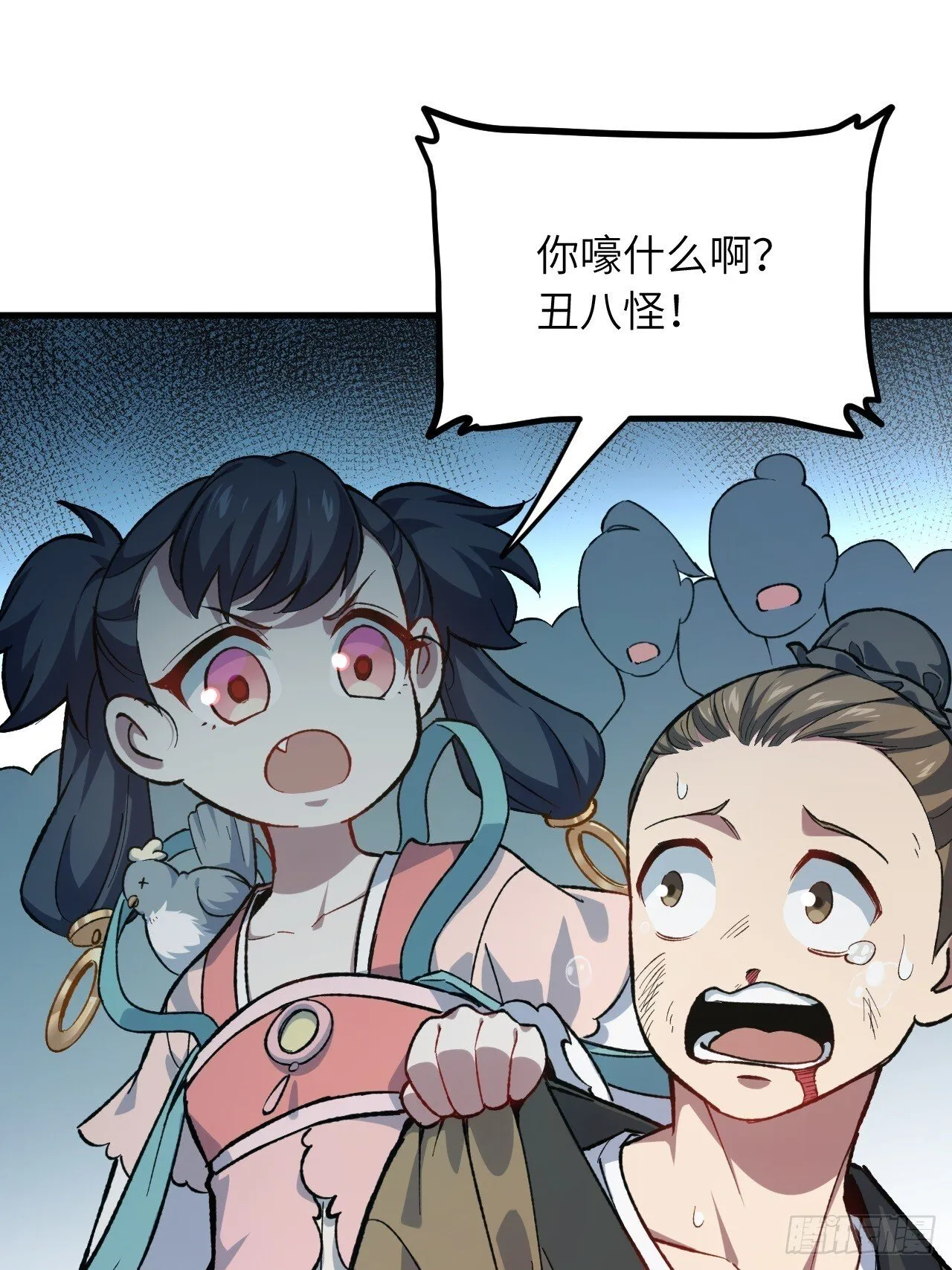 9.初遇 第33页