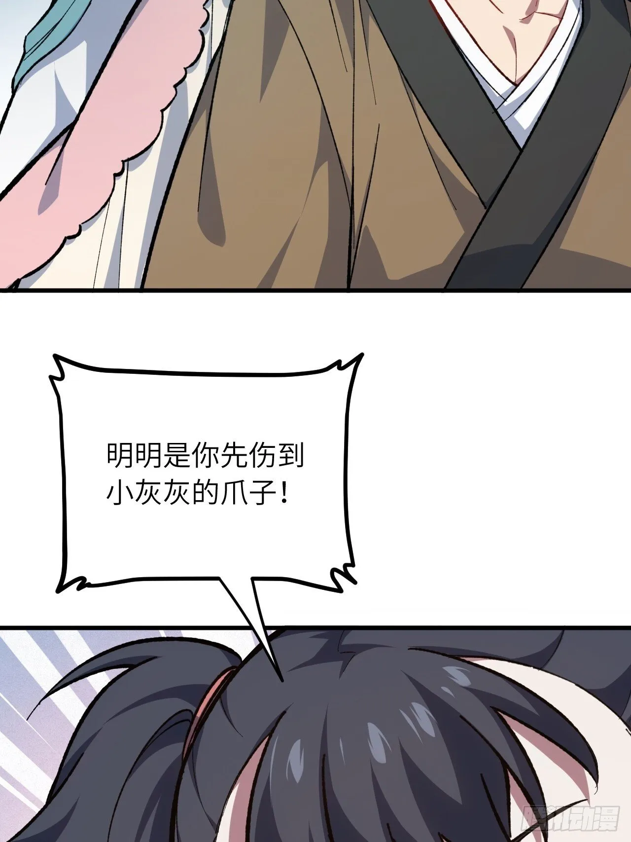 9.初遇 第34页
