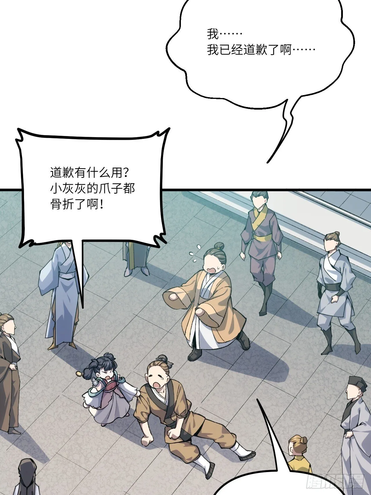 9.初遇 第36页