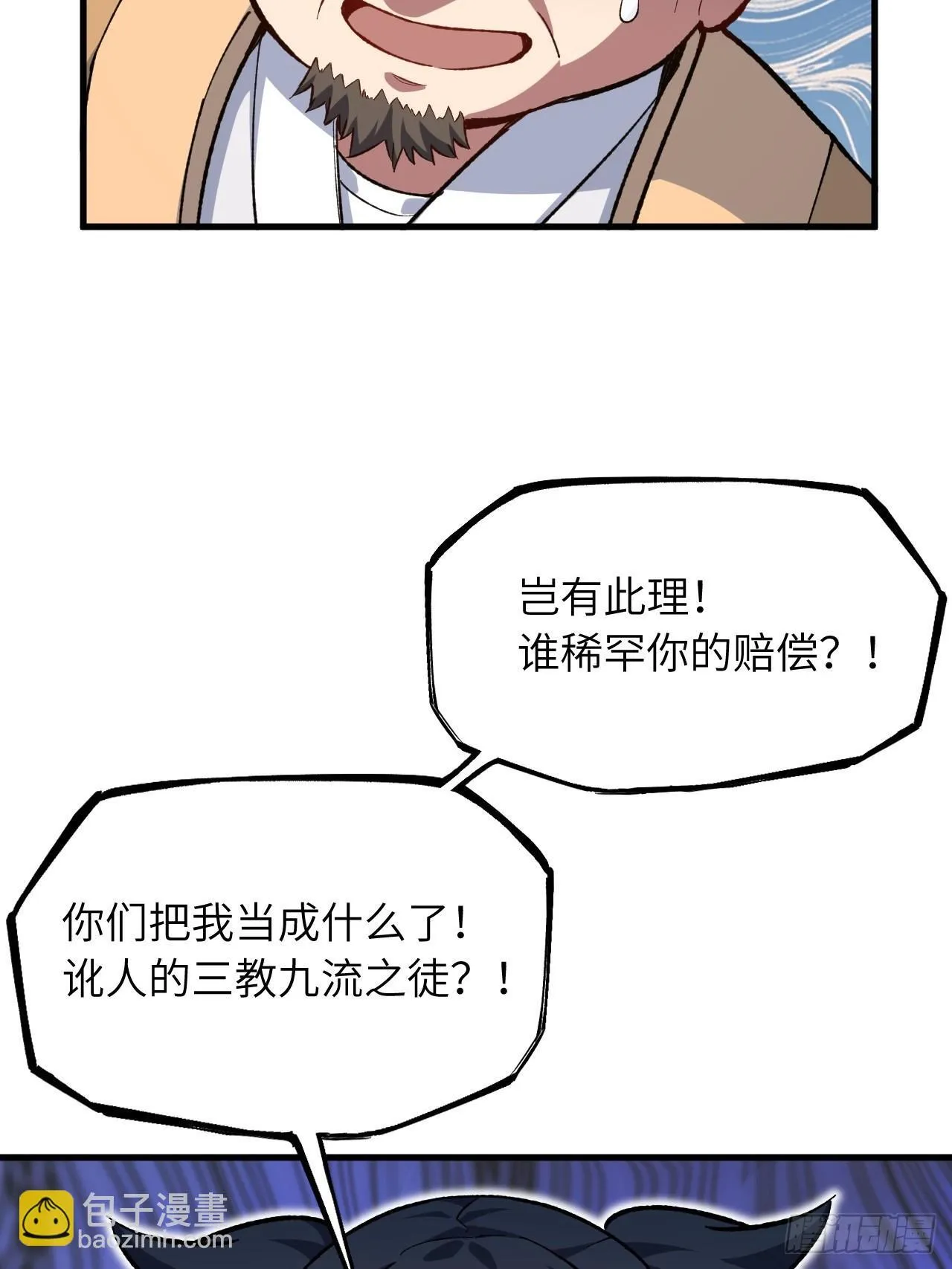 9.初遇 第38页