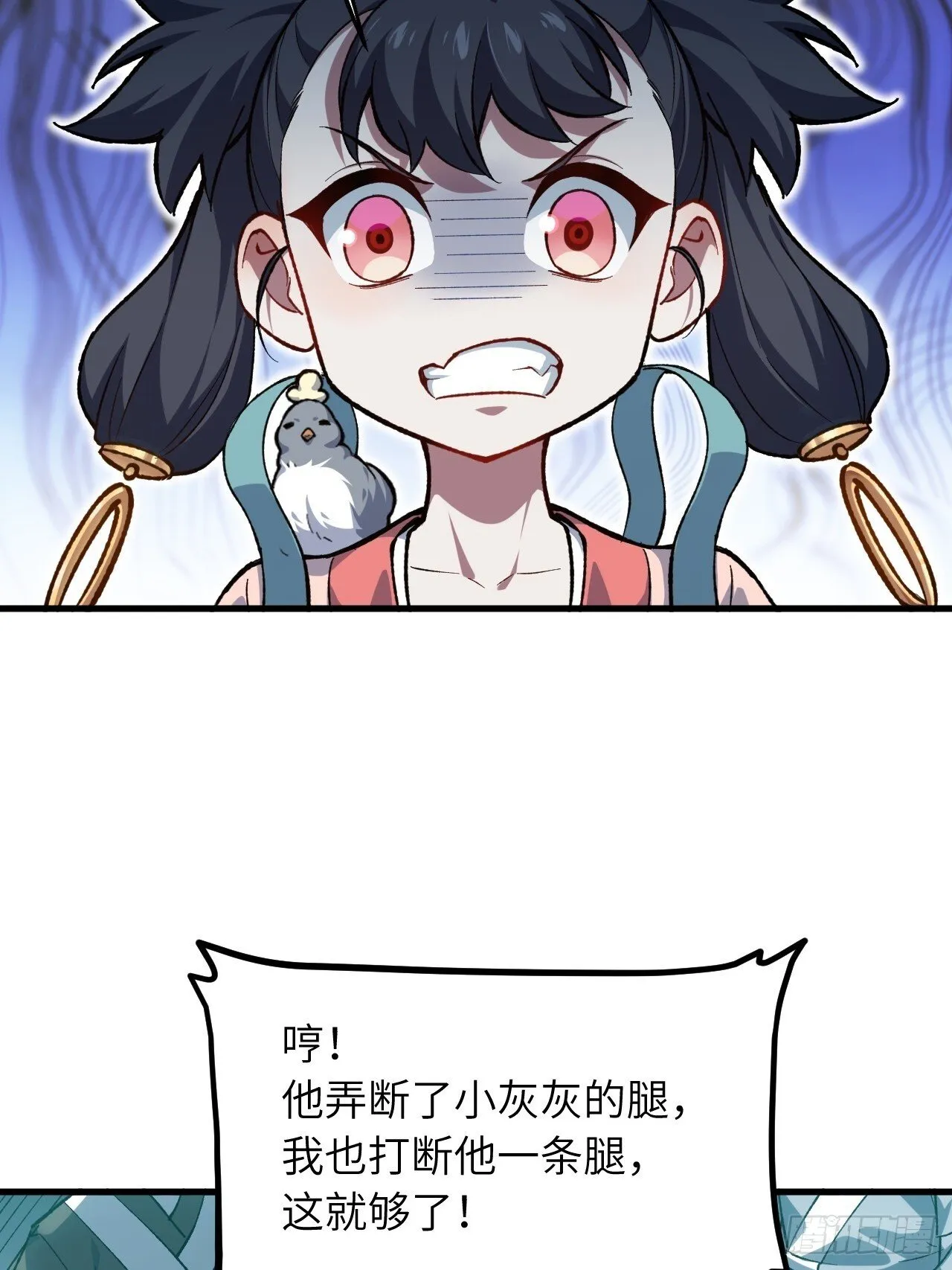 9.初遇 第39页