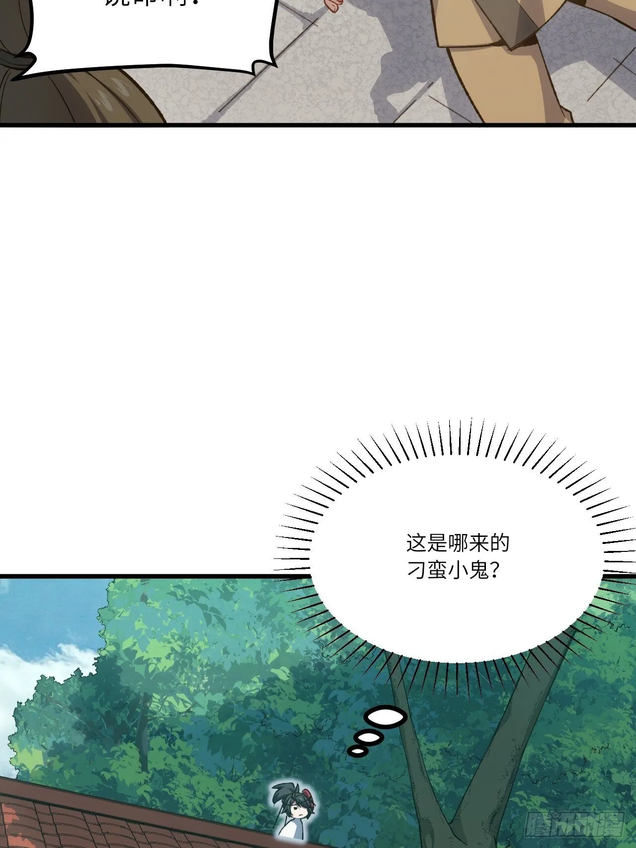 9.初遇 第41页