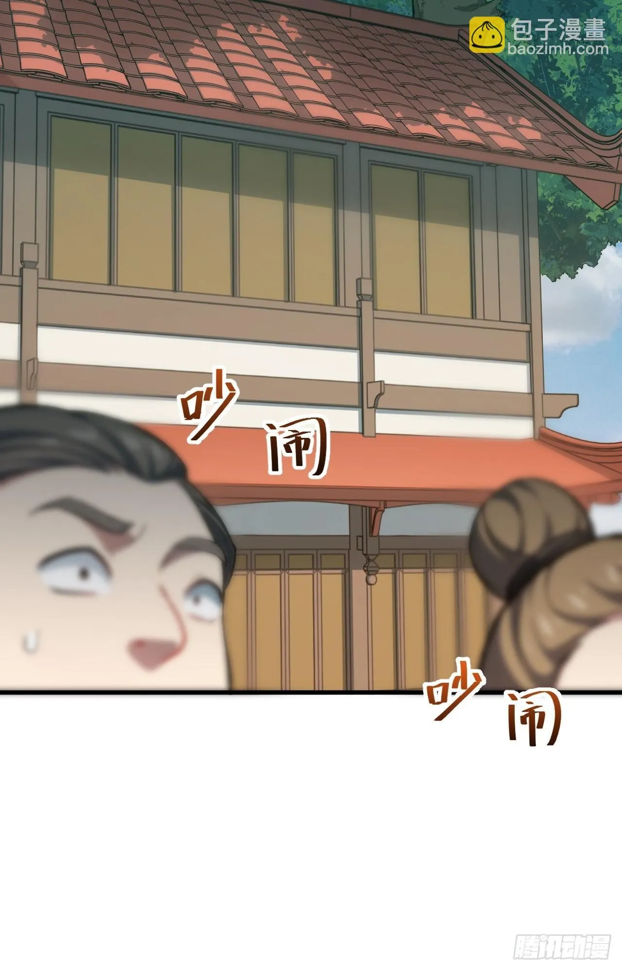 9.初遇 第42页