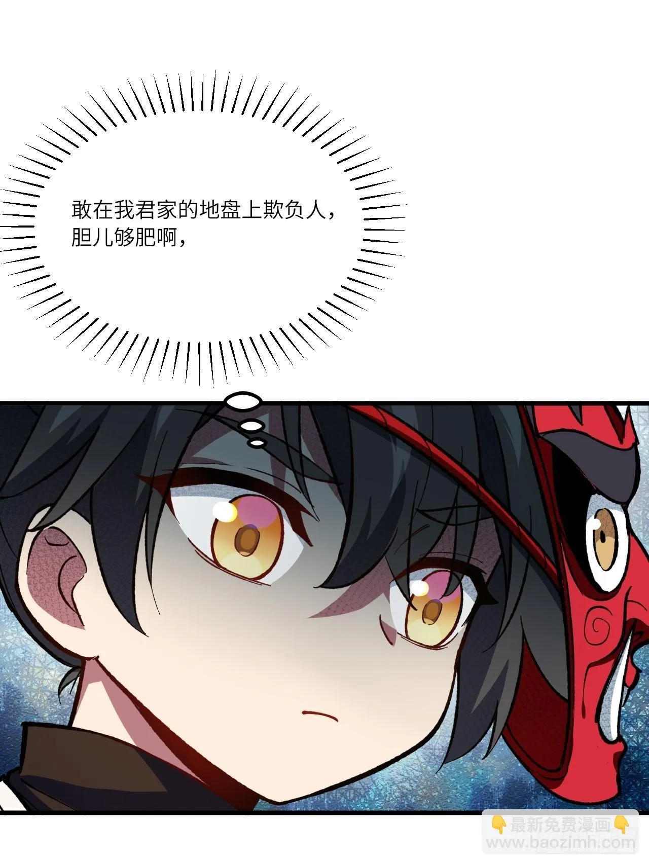 9.初遇 第43页