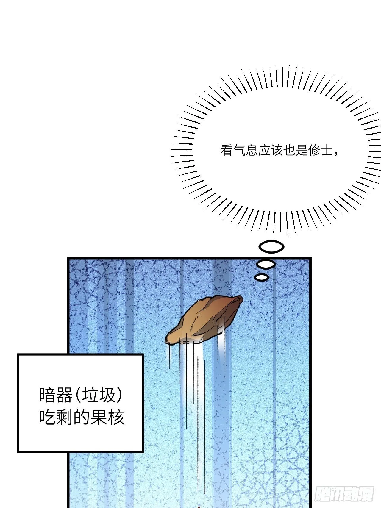 9.初遇 第44页