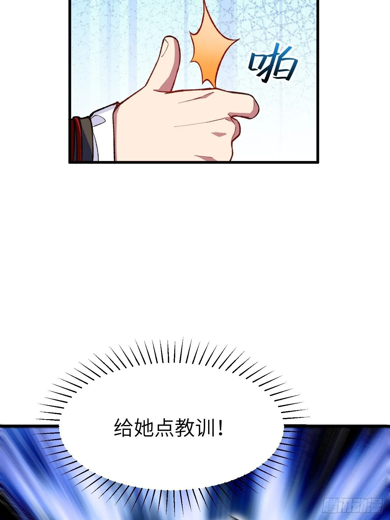 9.初遇 第45页