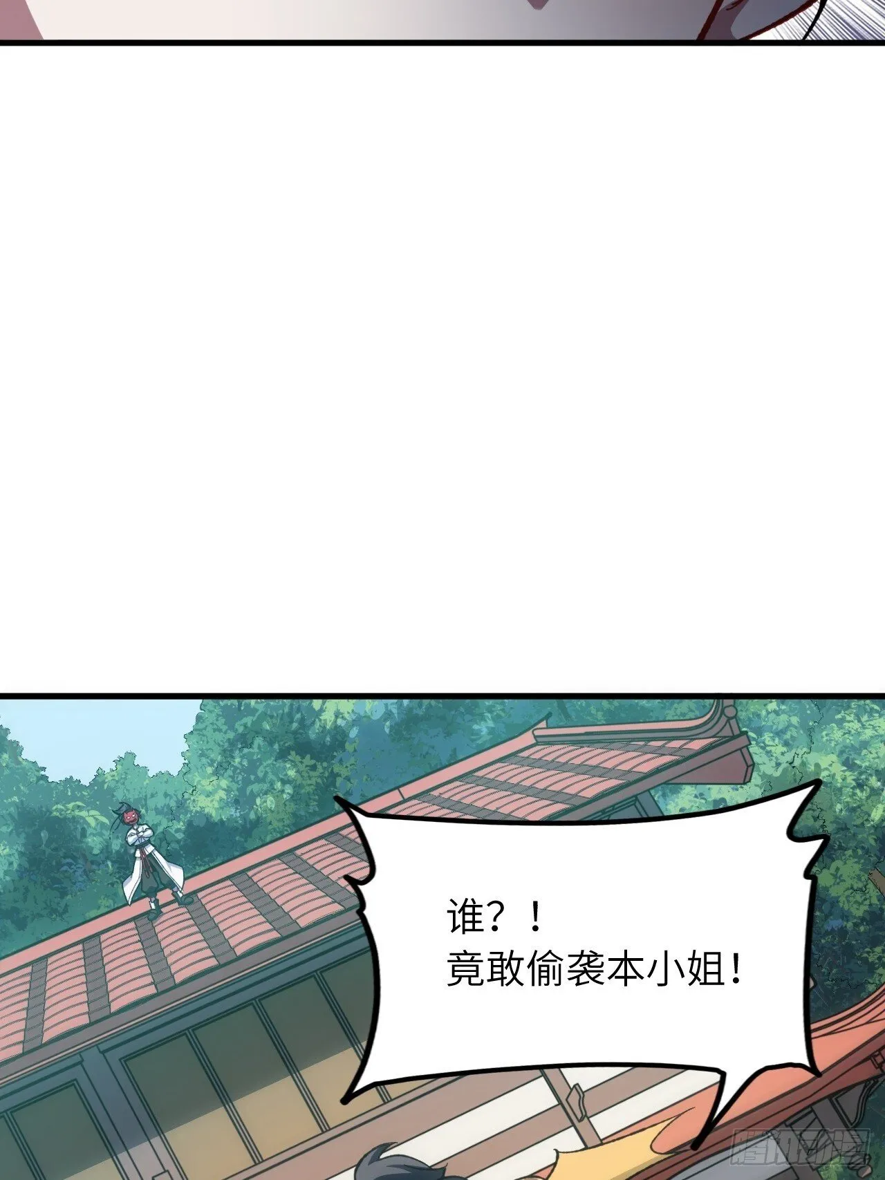 9.初遇 第48页