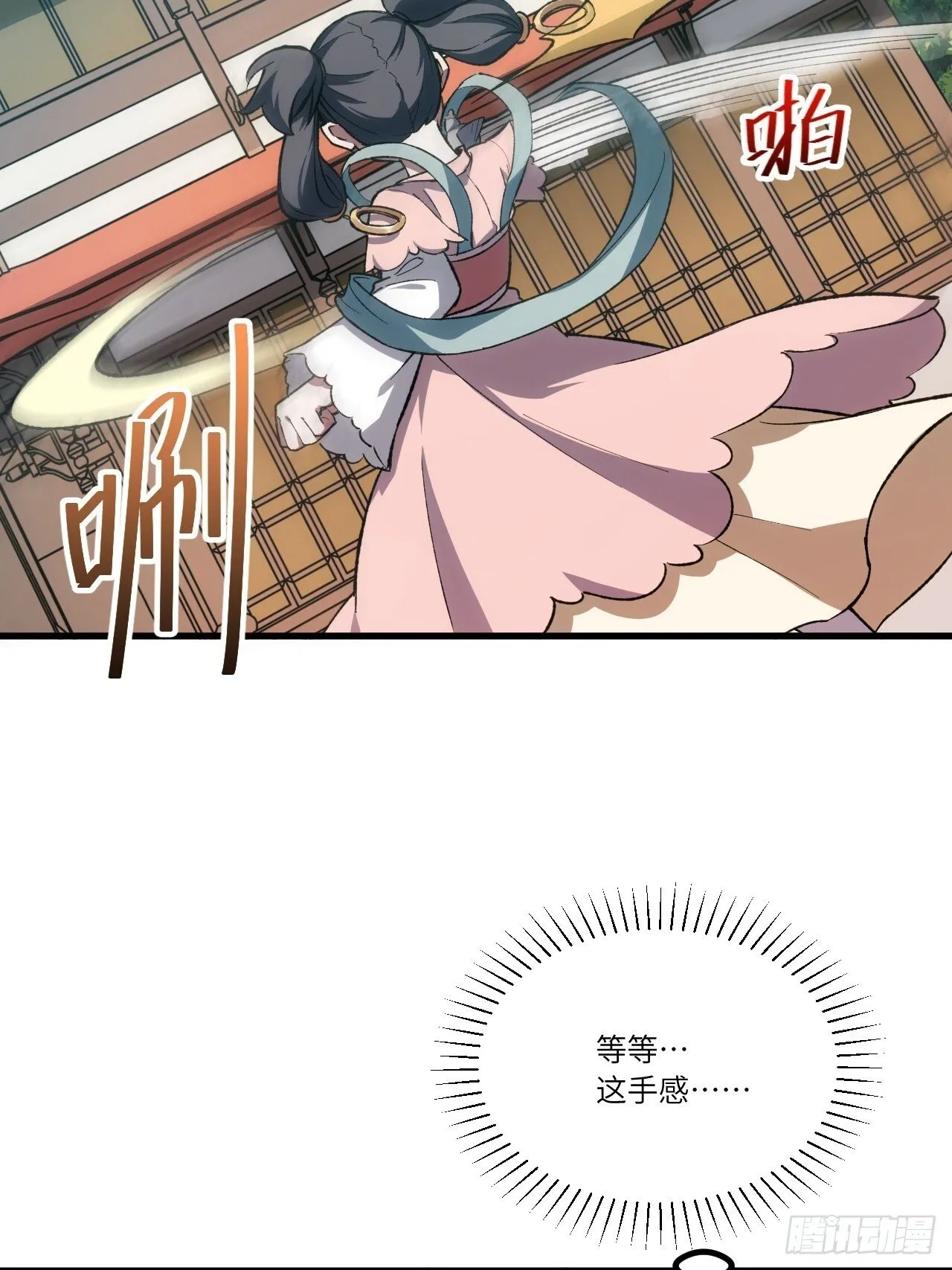 9.初遇 第49页