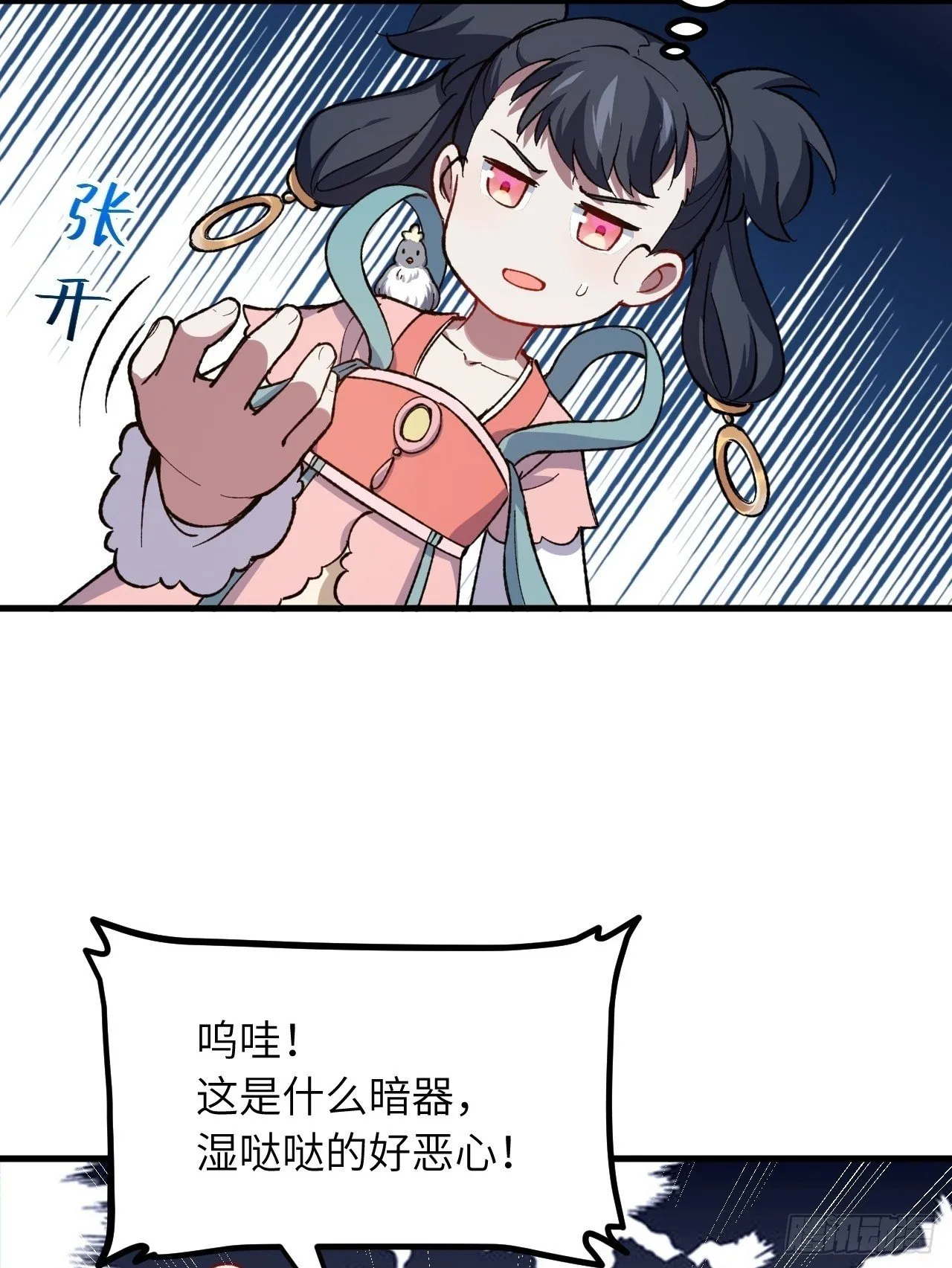 9.初遇 第50页