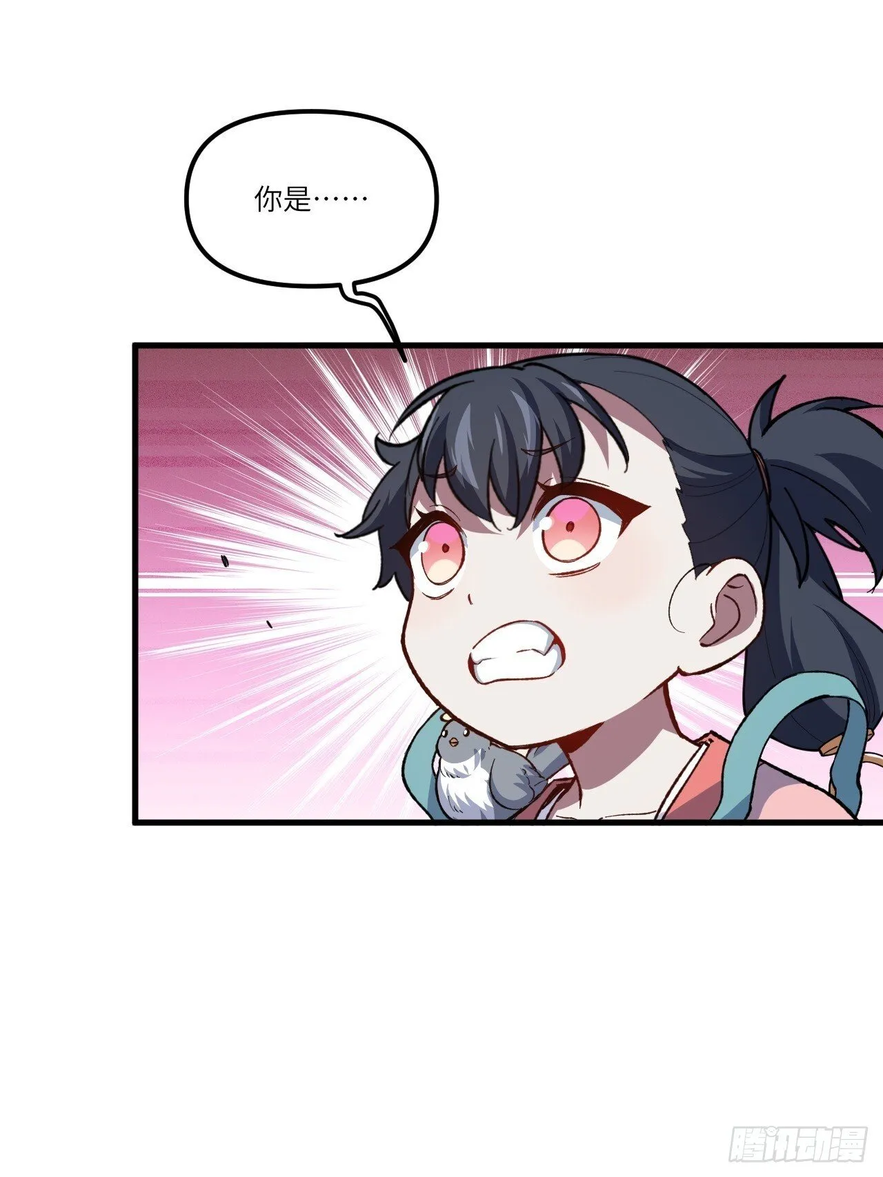 9.初遇 第53页