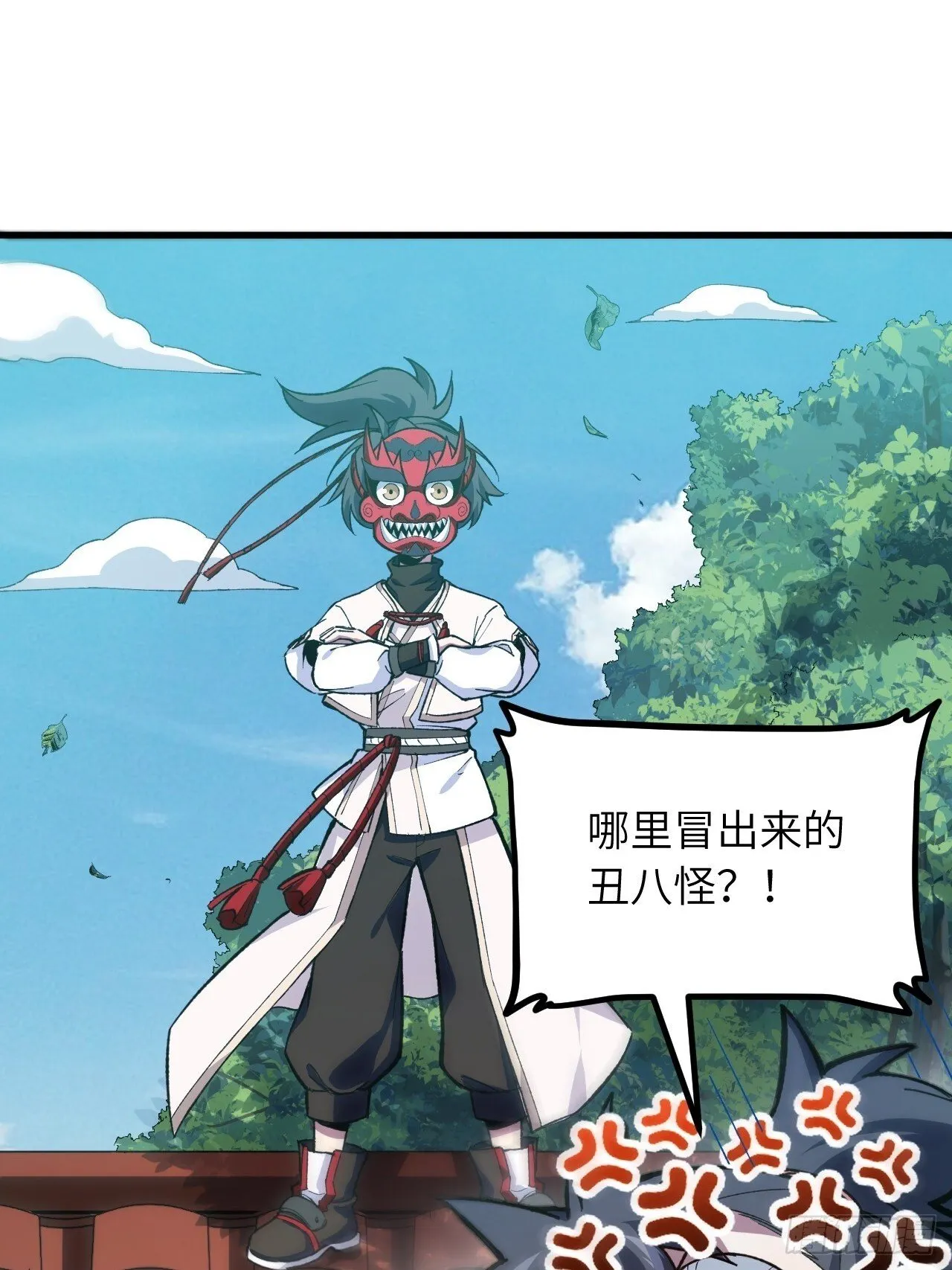 9.初遇 第54页