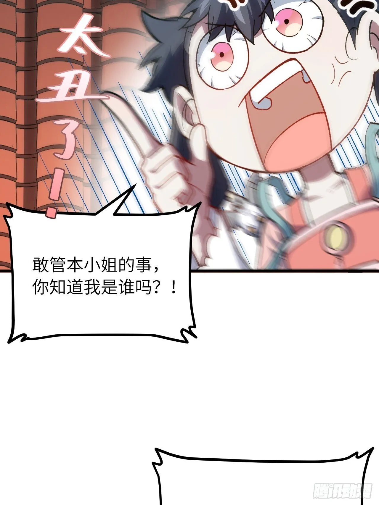 9.初遇 第55页