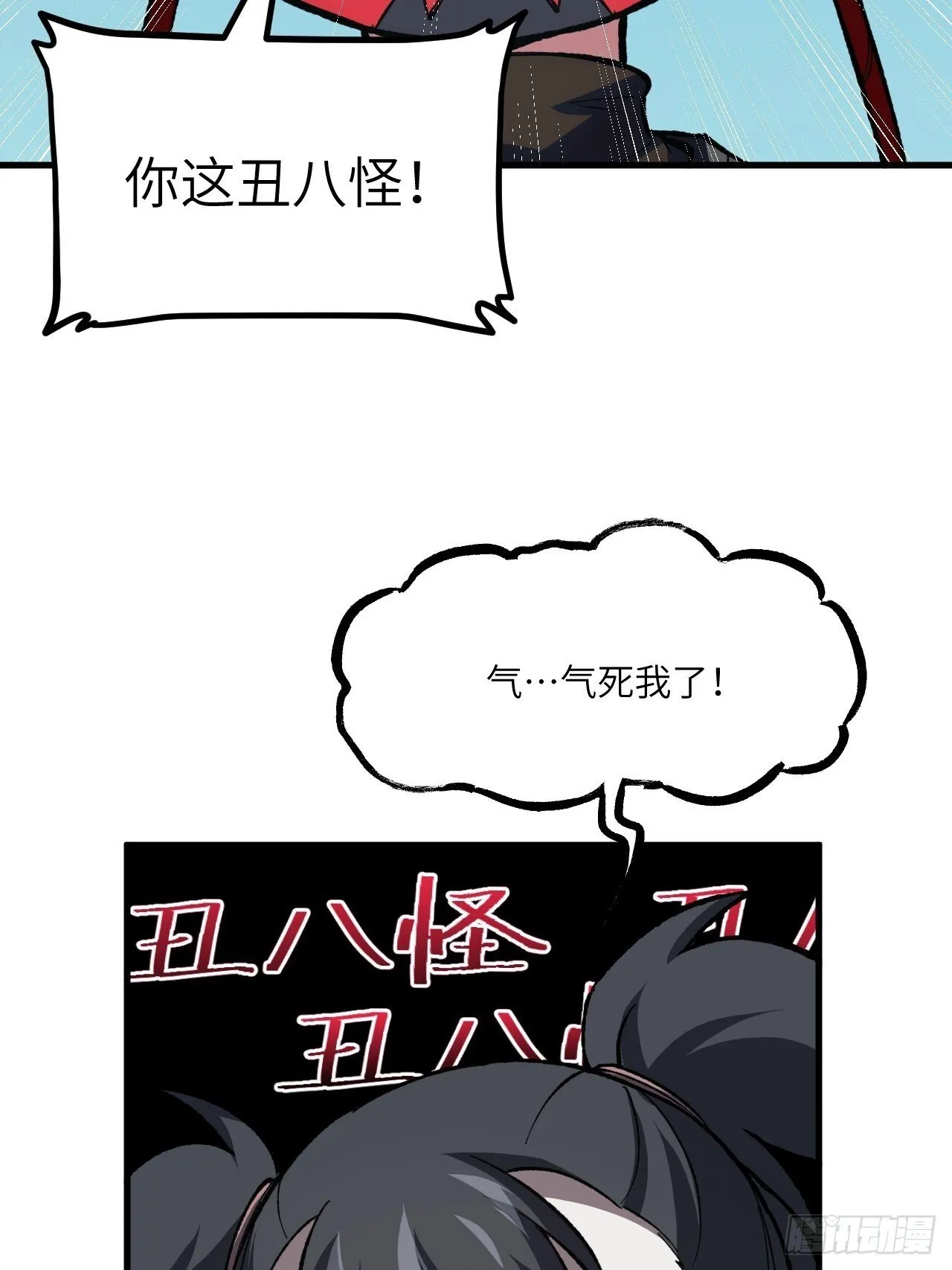 9.初遇 第57页