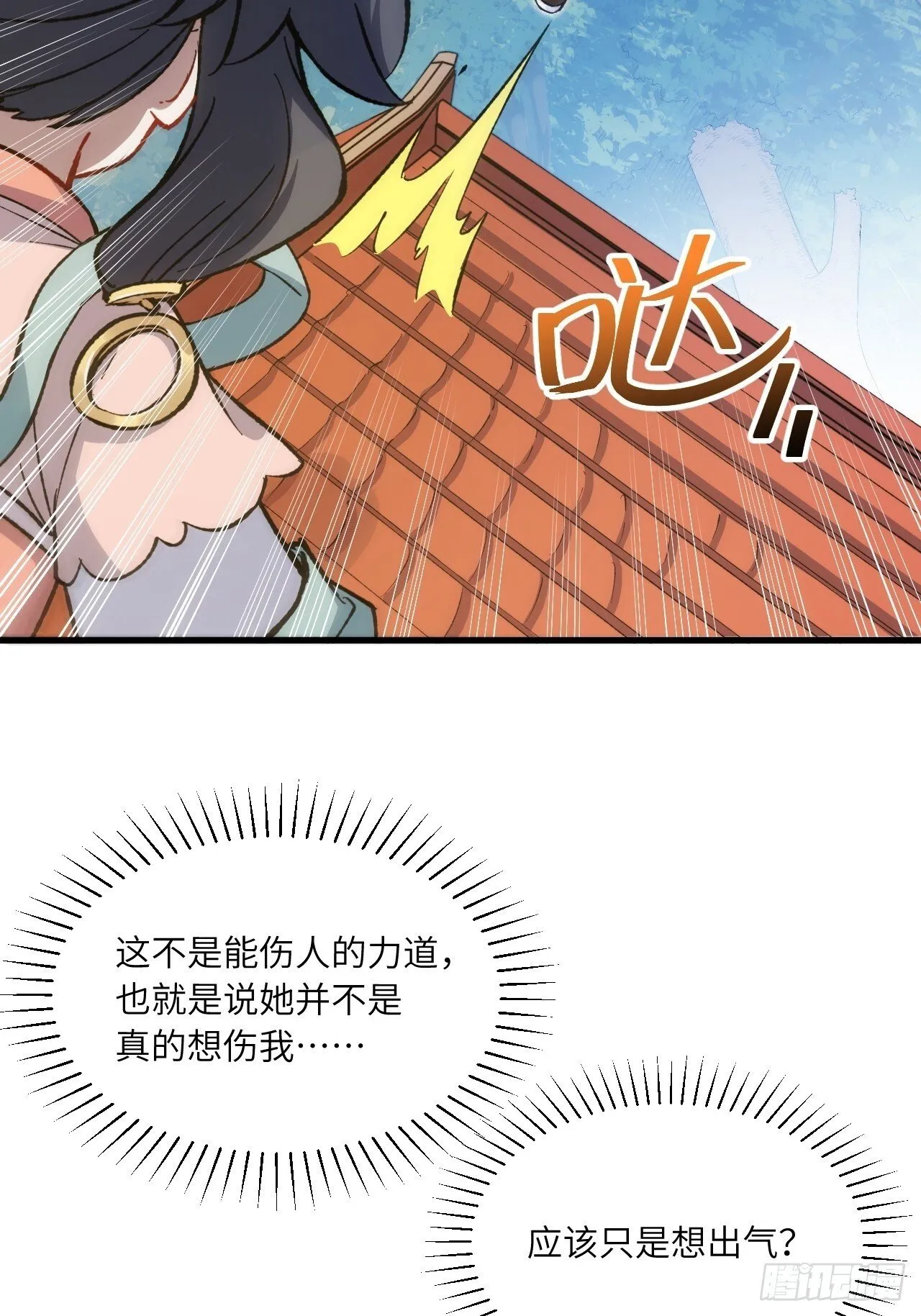 9.初遇 第65页