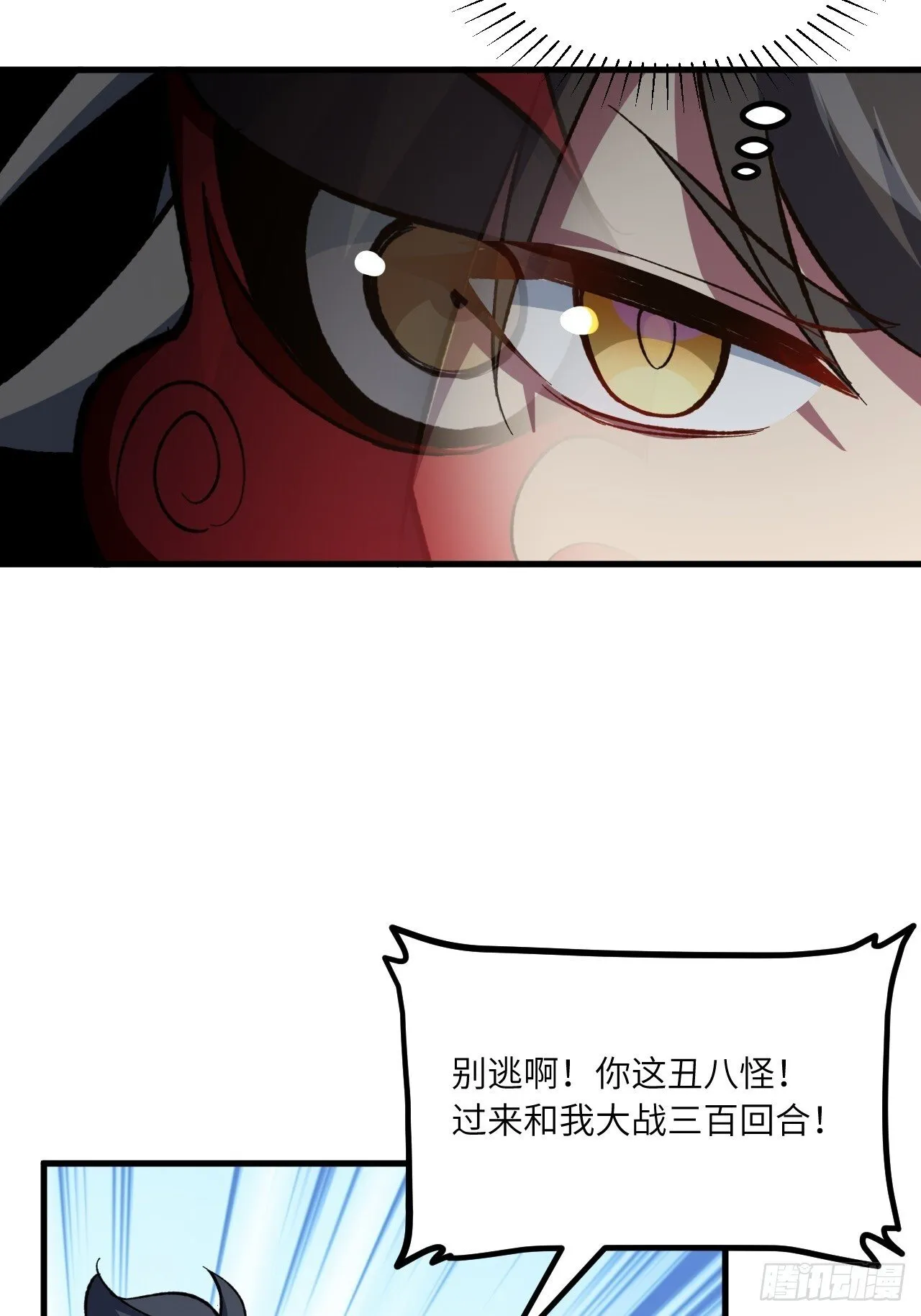 9.初遇 第66页