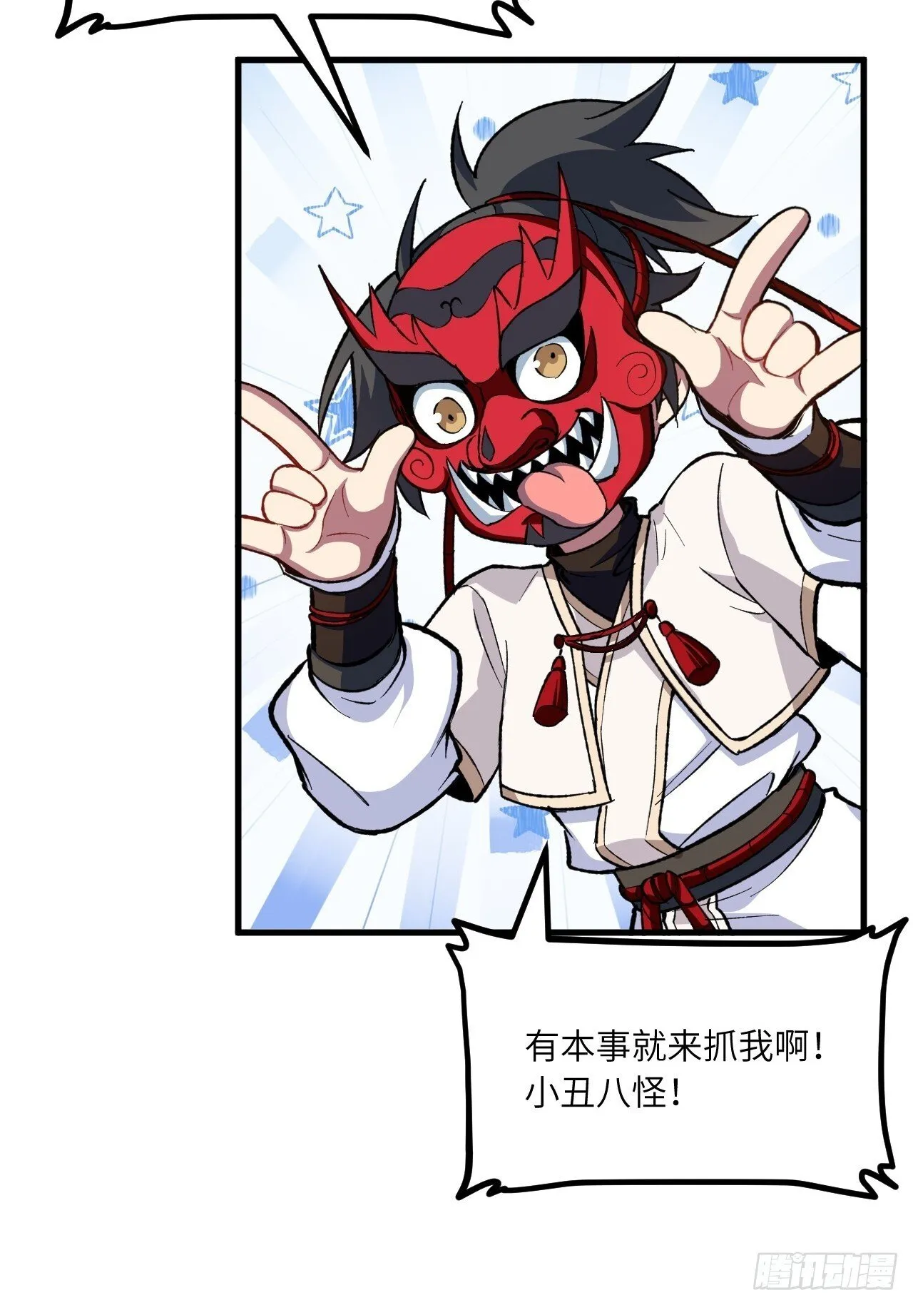 9.初遇 第68页