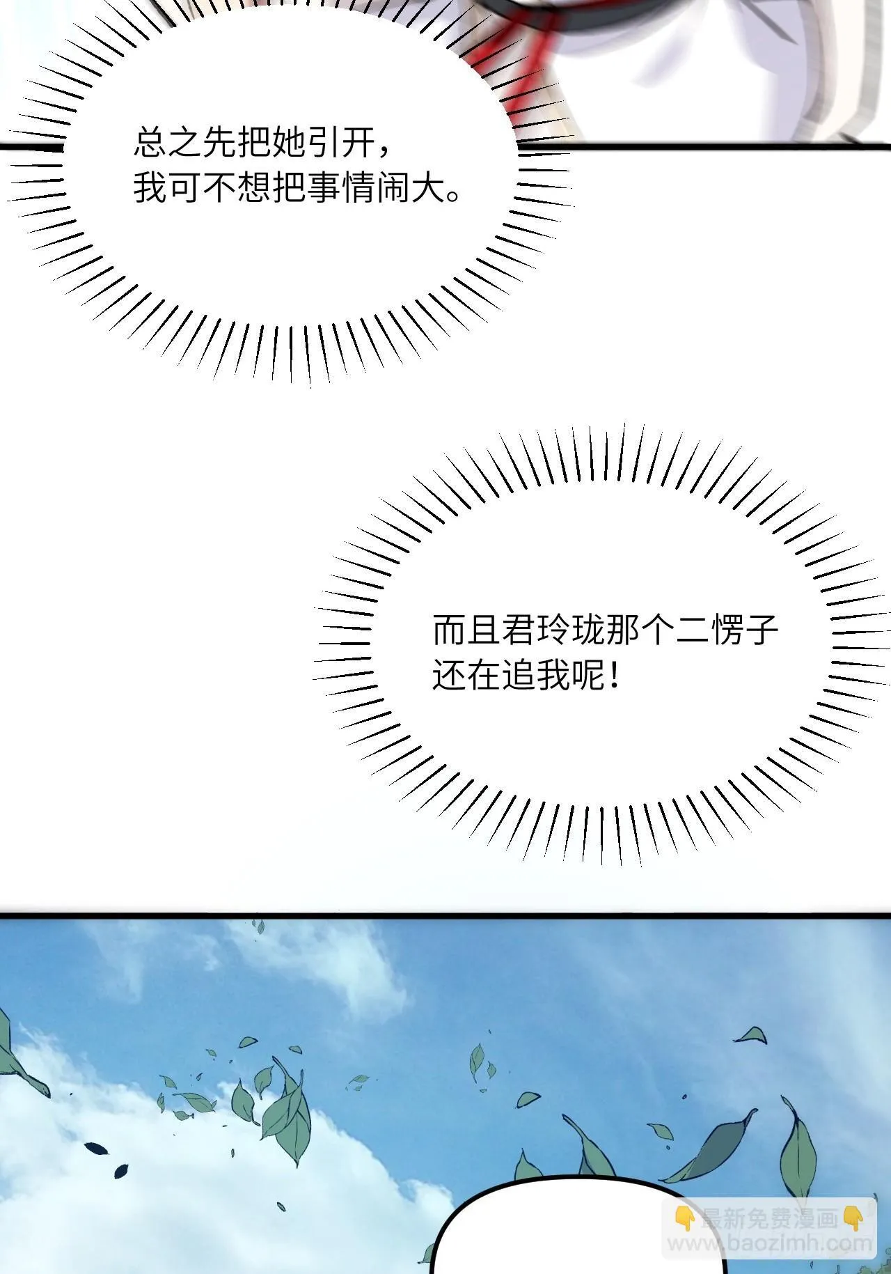 9.初遇 第70页