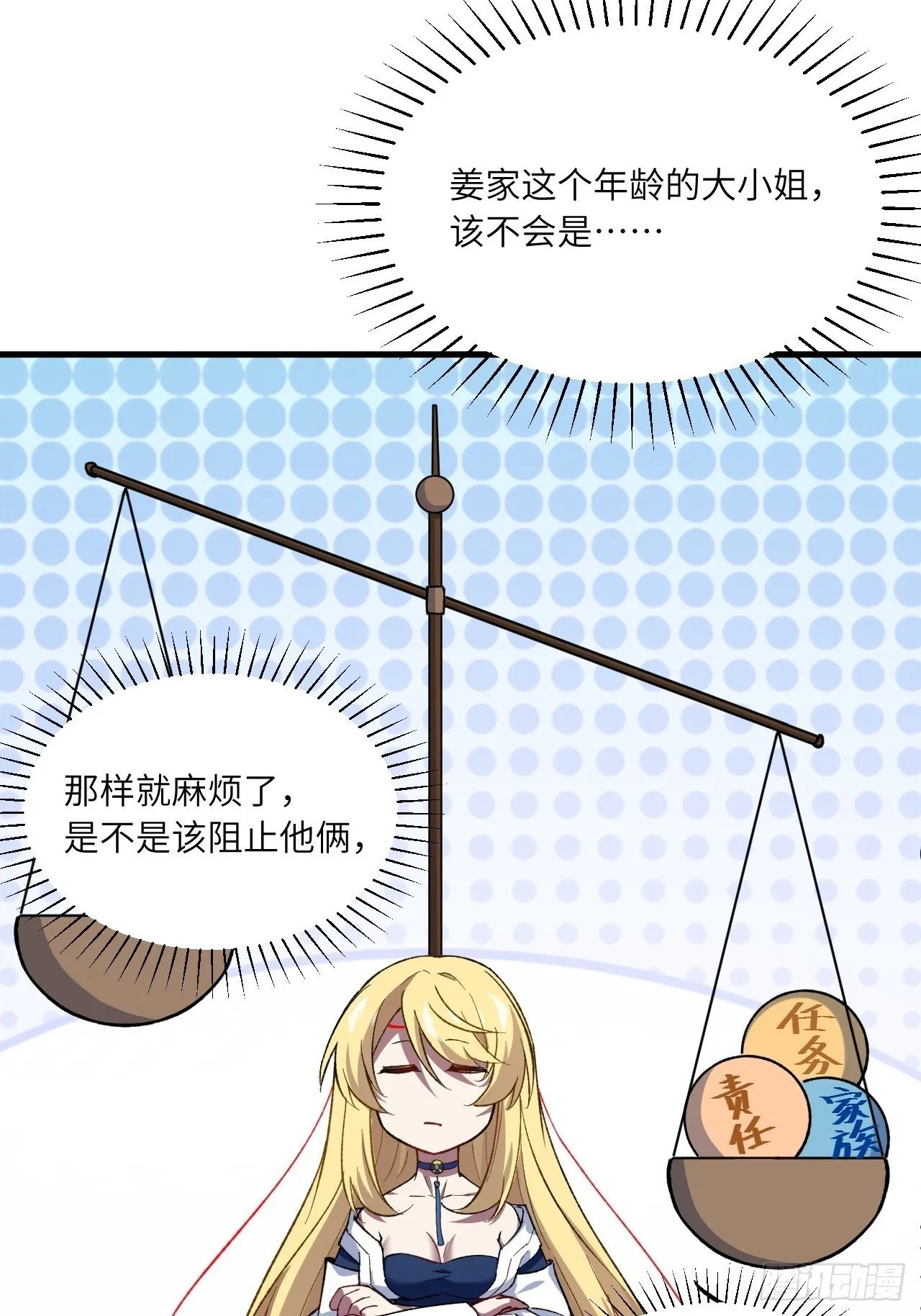 9.初遇 第73页