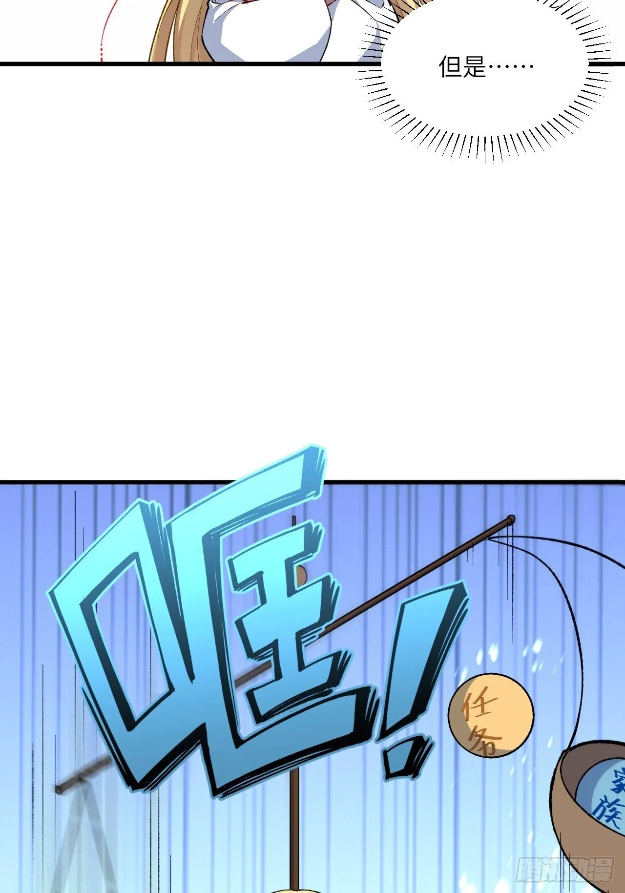 9.初遇 第74页