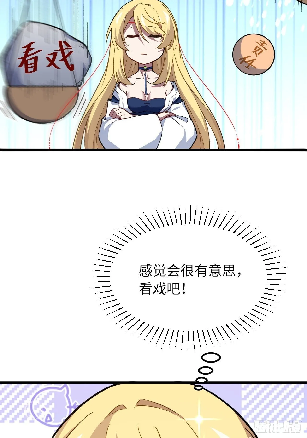 9.初遇 第75页