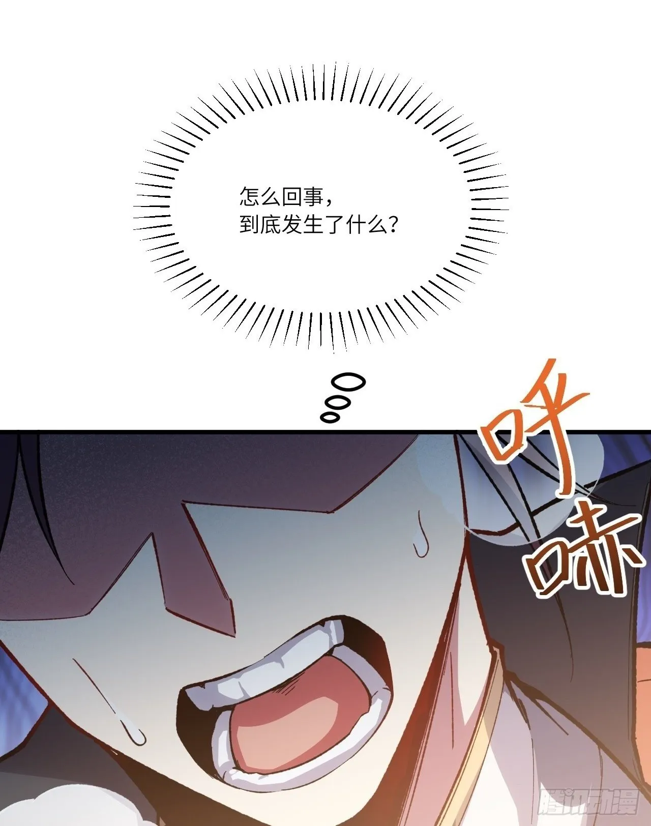 8.意外之喜 第2页