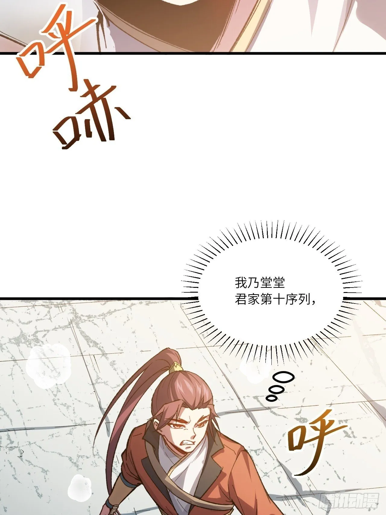 8.意外之喜 第3页