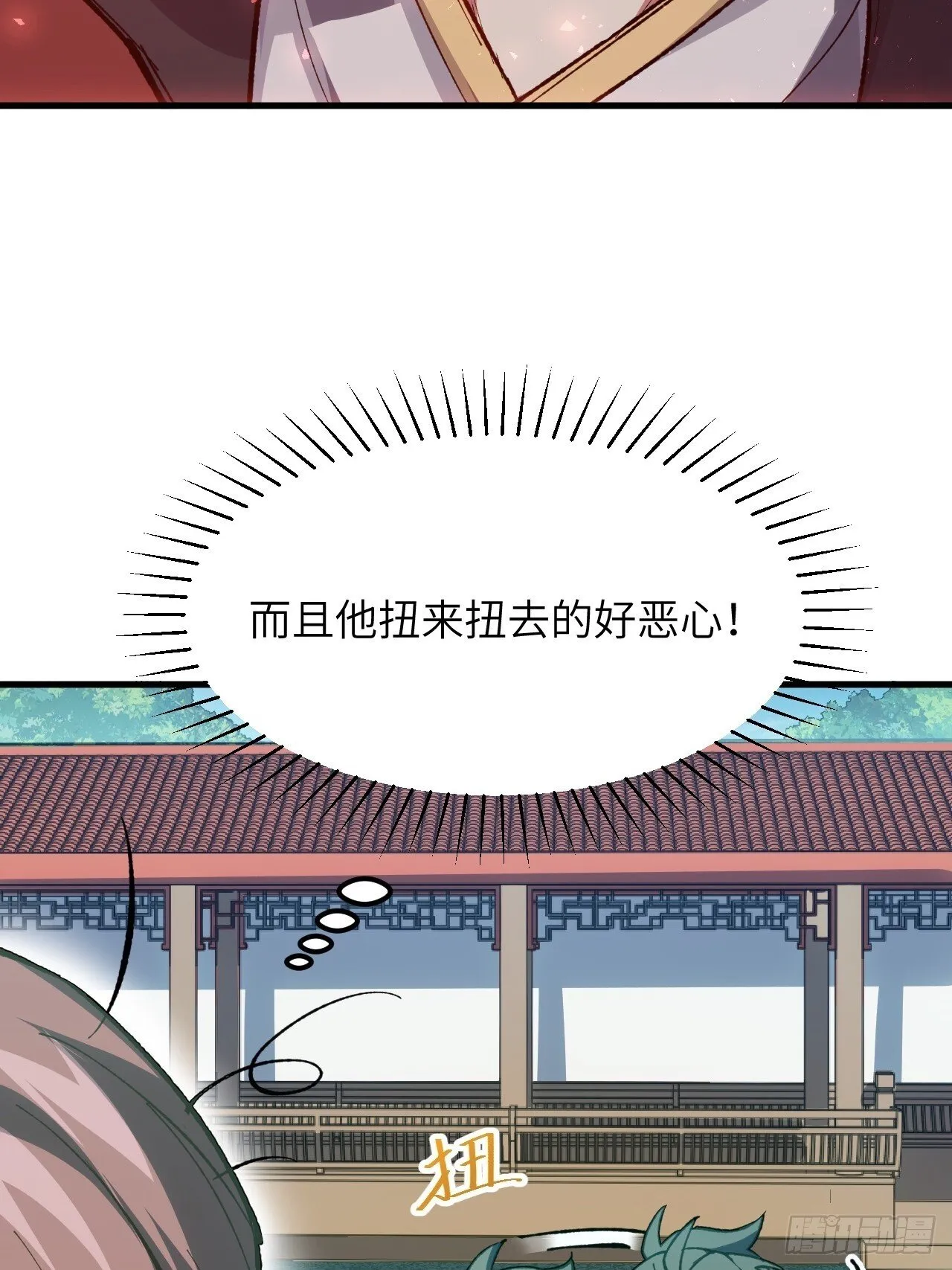 8.意外之喜 第6页