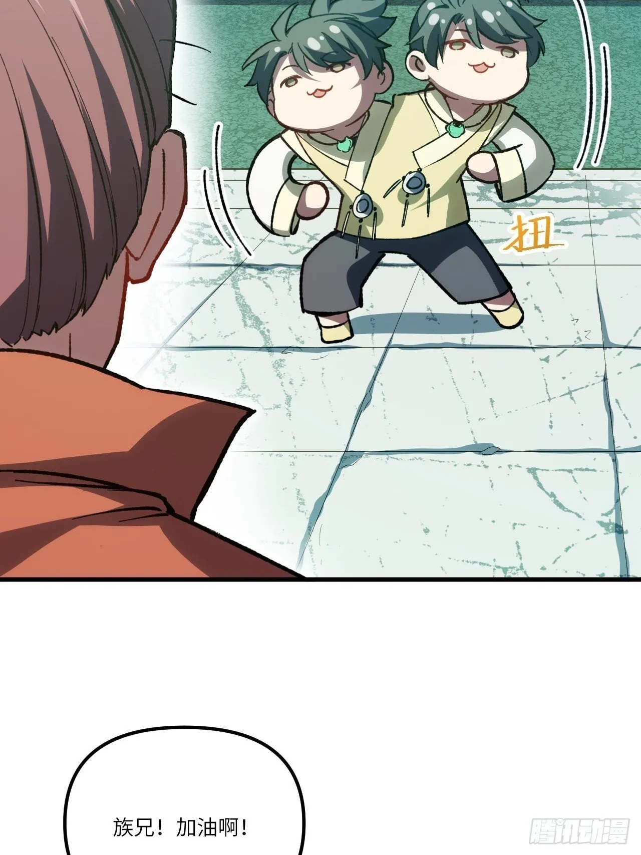 8.意外之喜 第7页