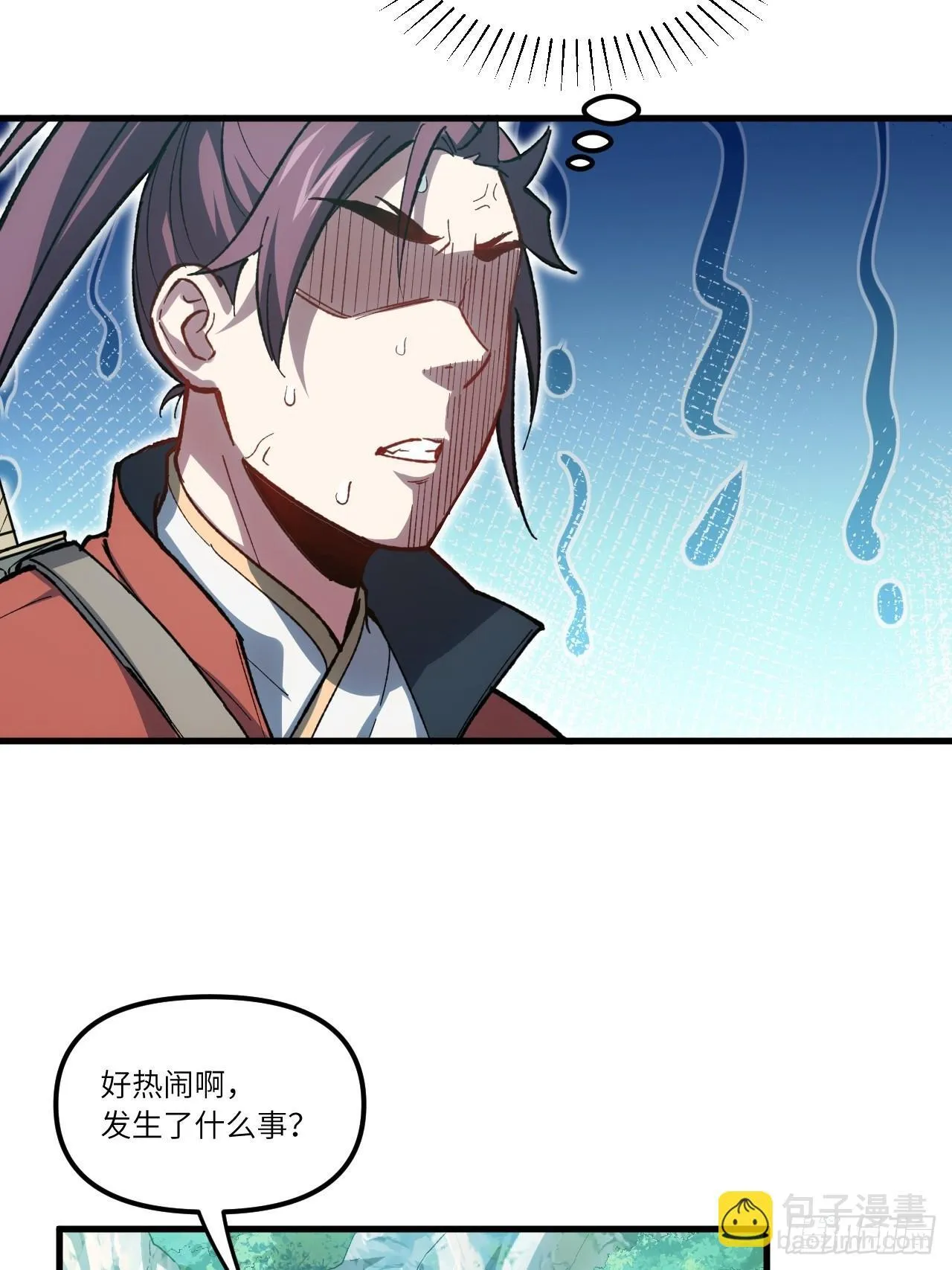 8.意外之喜 第9页