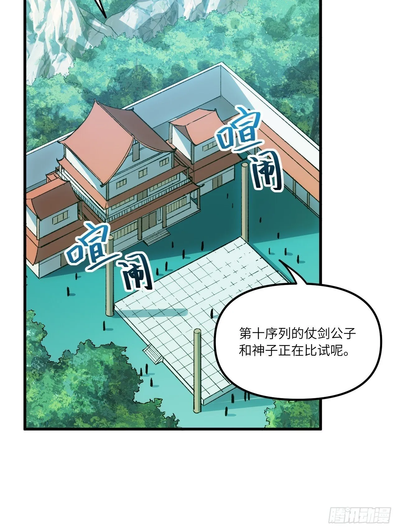 8.意外之喜 第10页