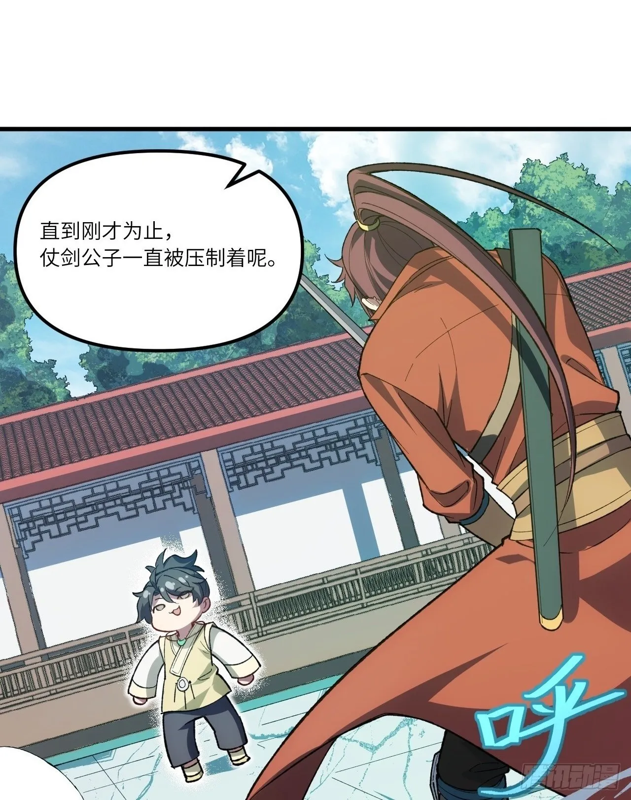 8.意外之喜 第12页