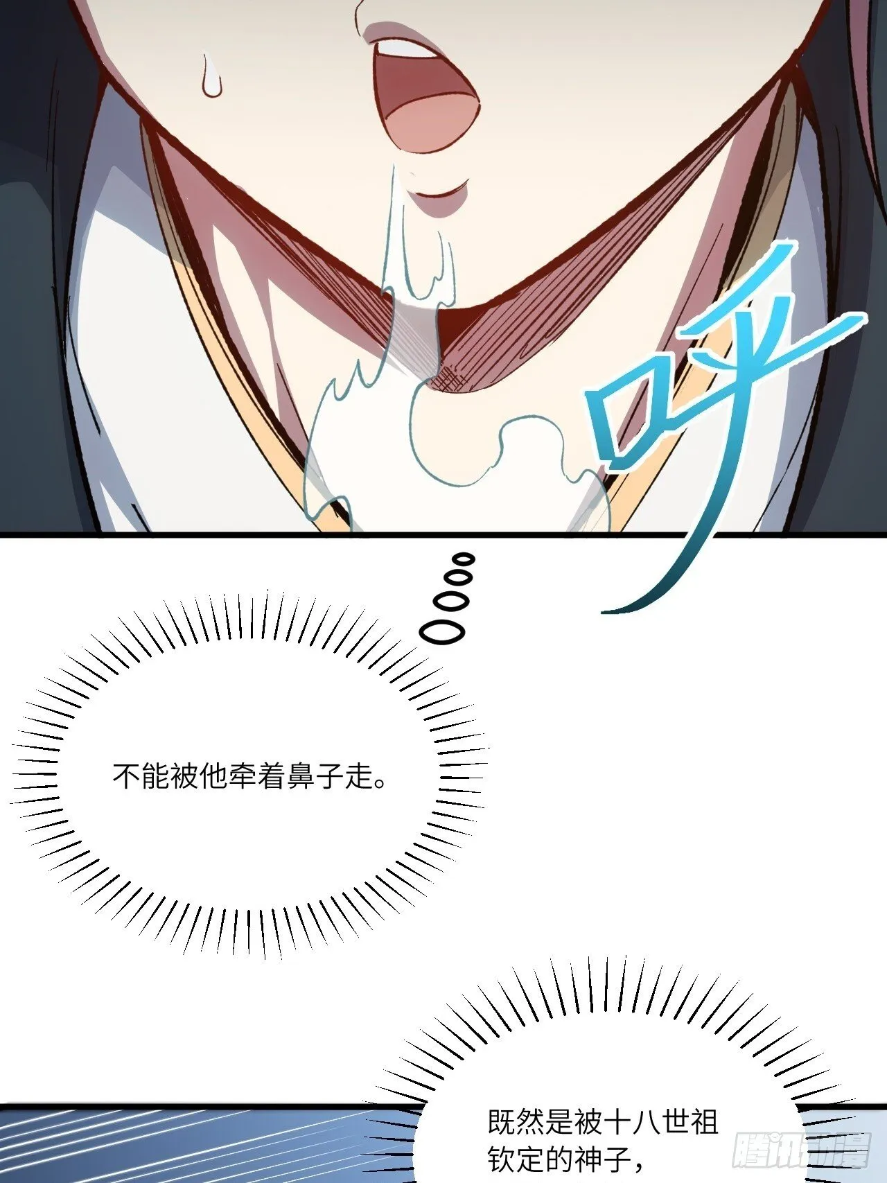 8.意外之喜 第14页