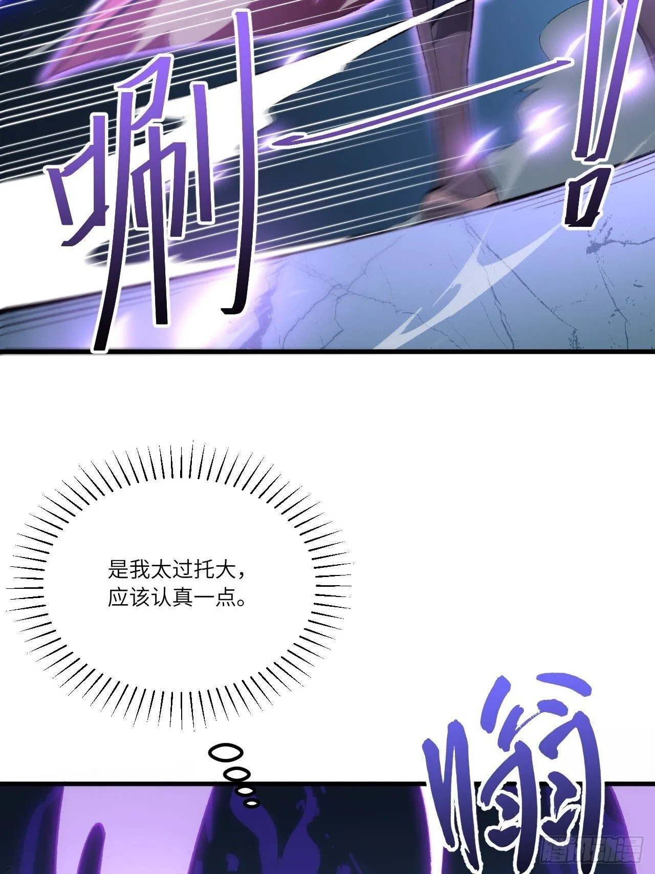 8.意外之喜 第16页