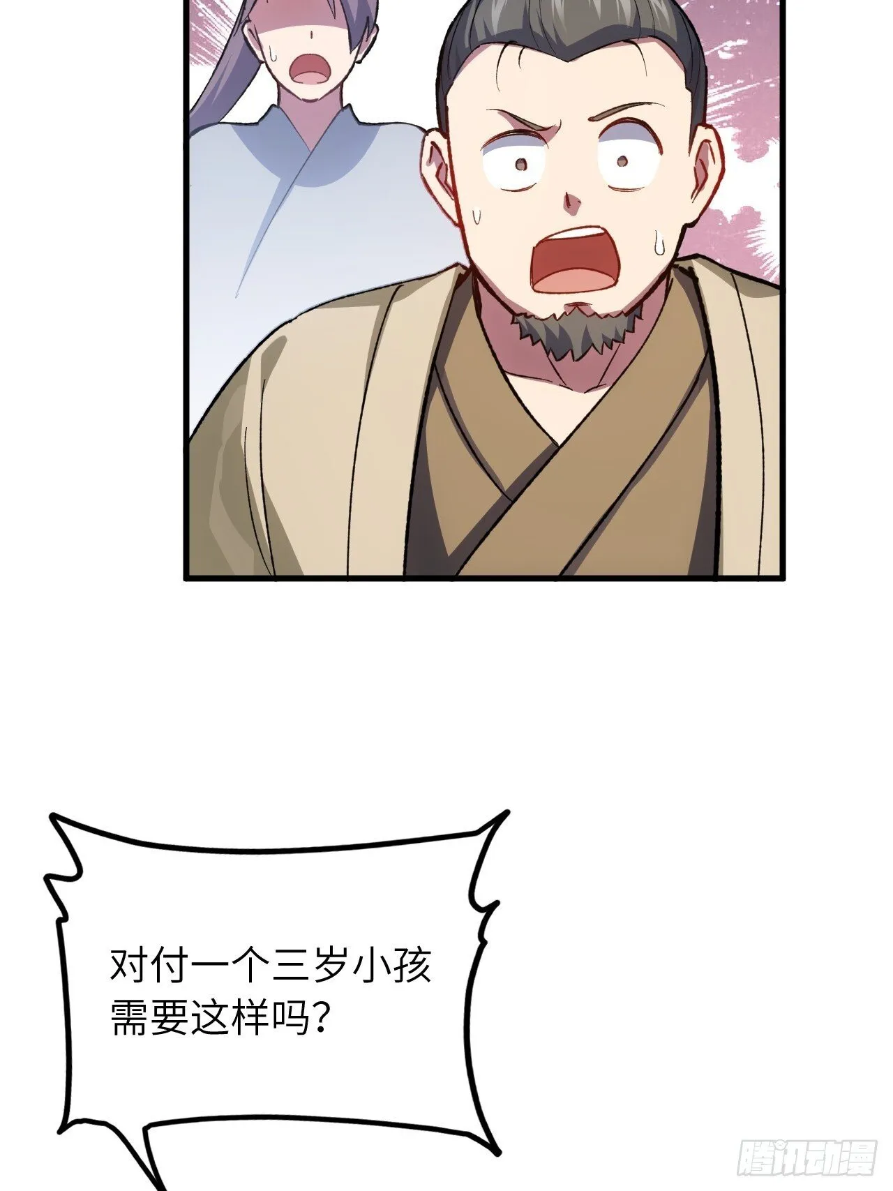 8.意外之喜 第19页
