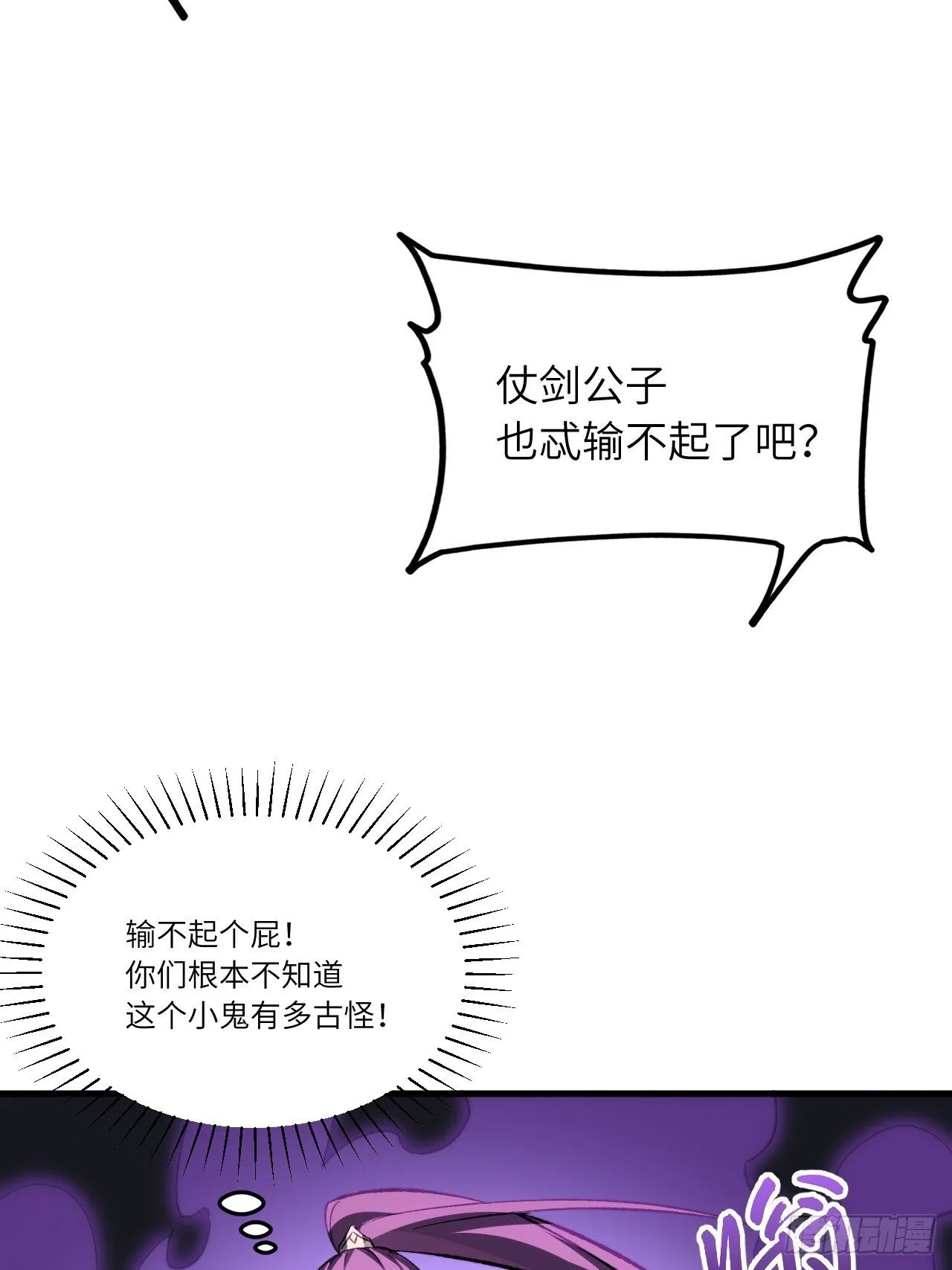 8.意外之喜 第20页