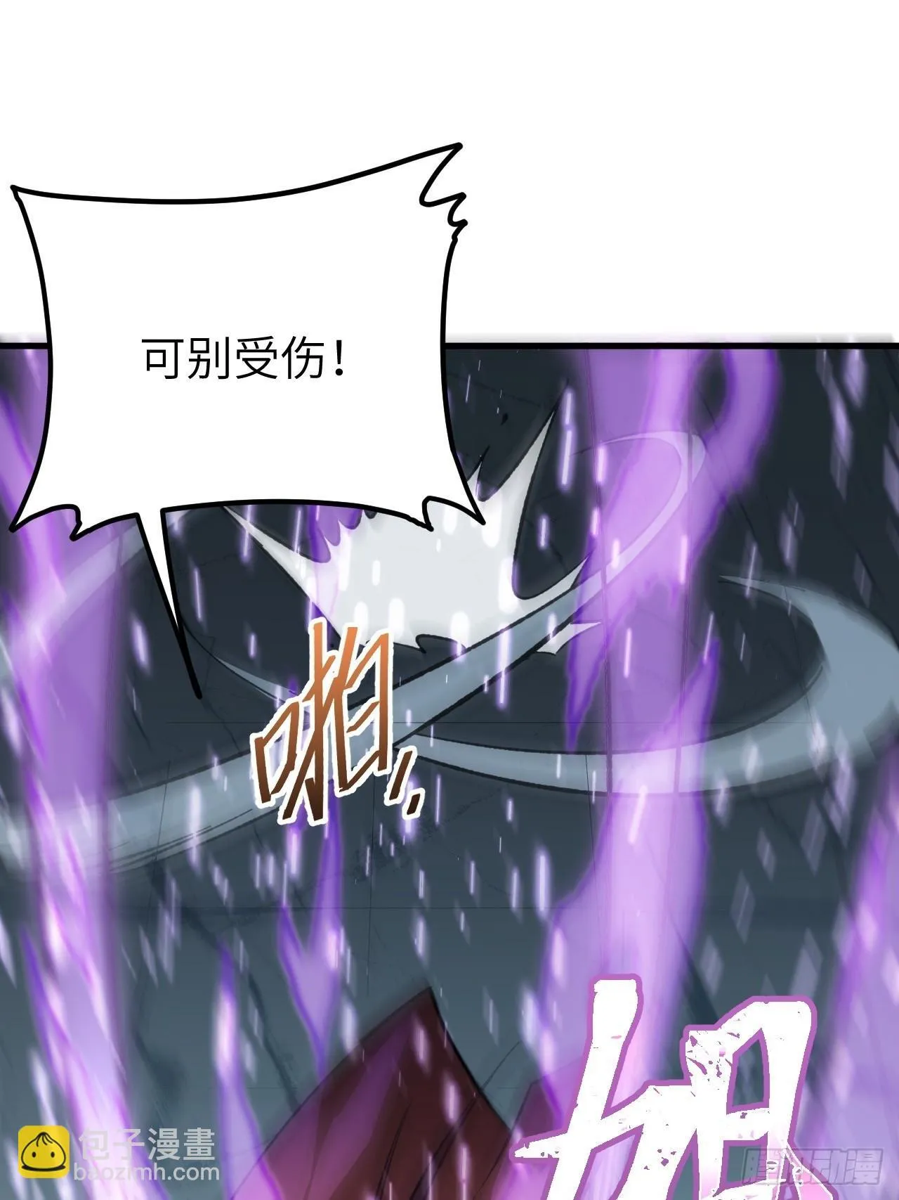 8.意外之喜 第22页