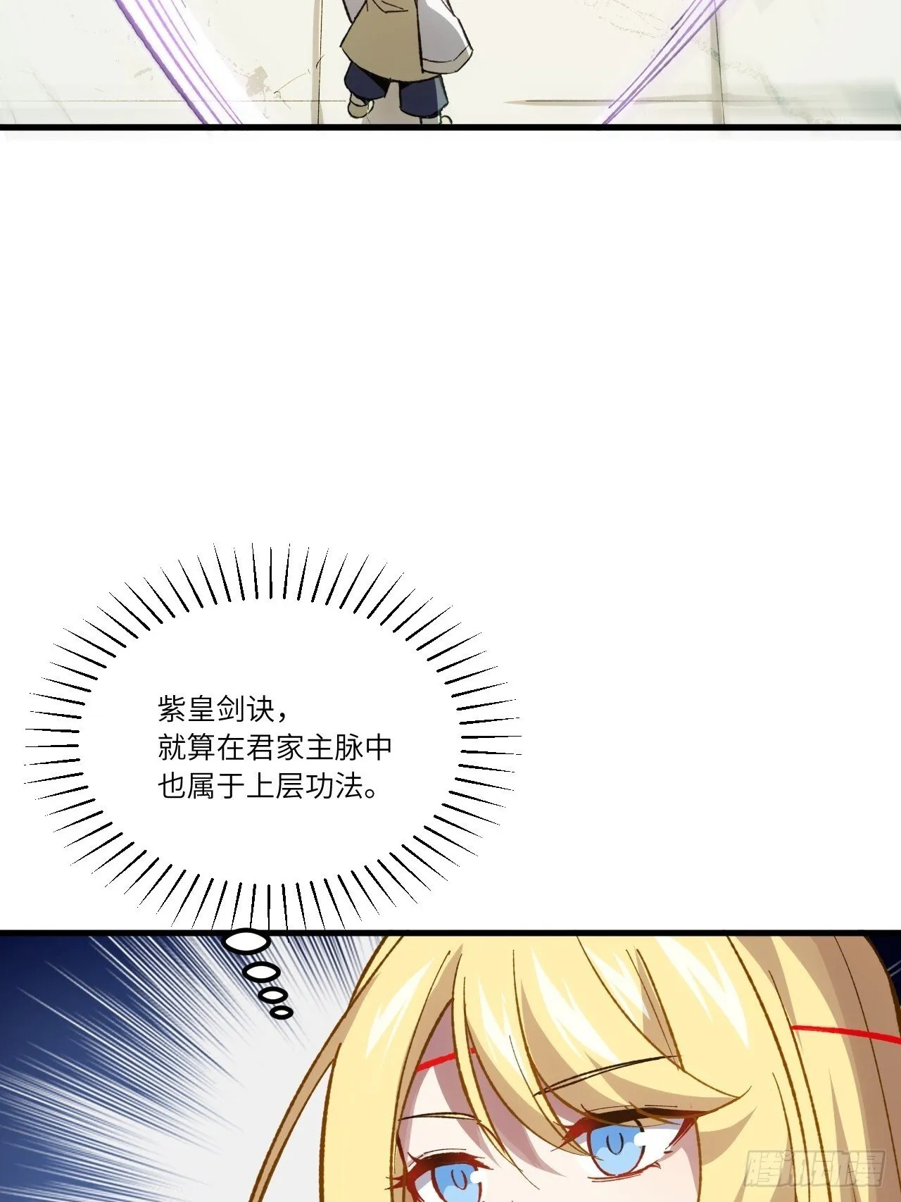 8.意外之喜 第24页