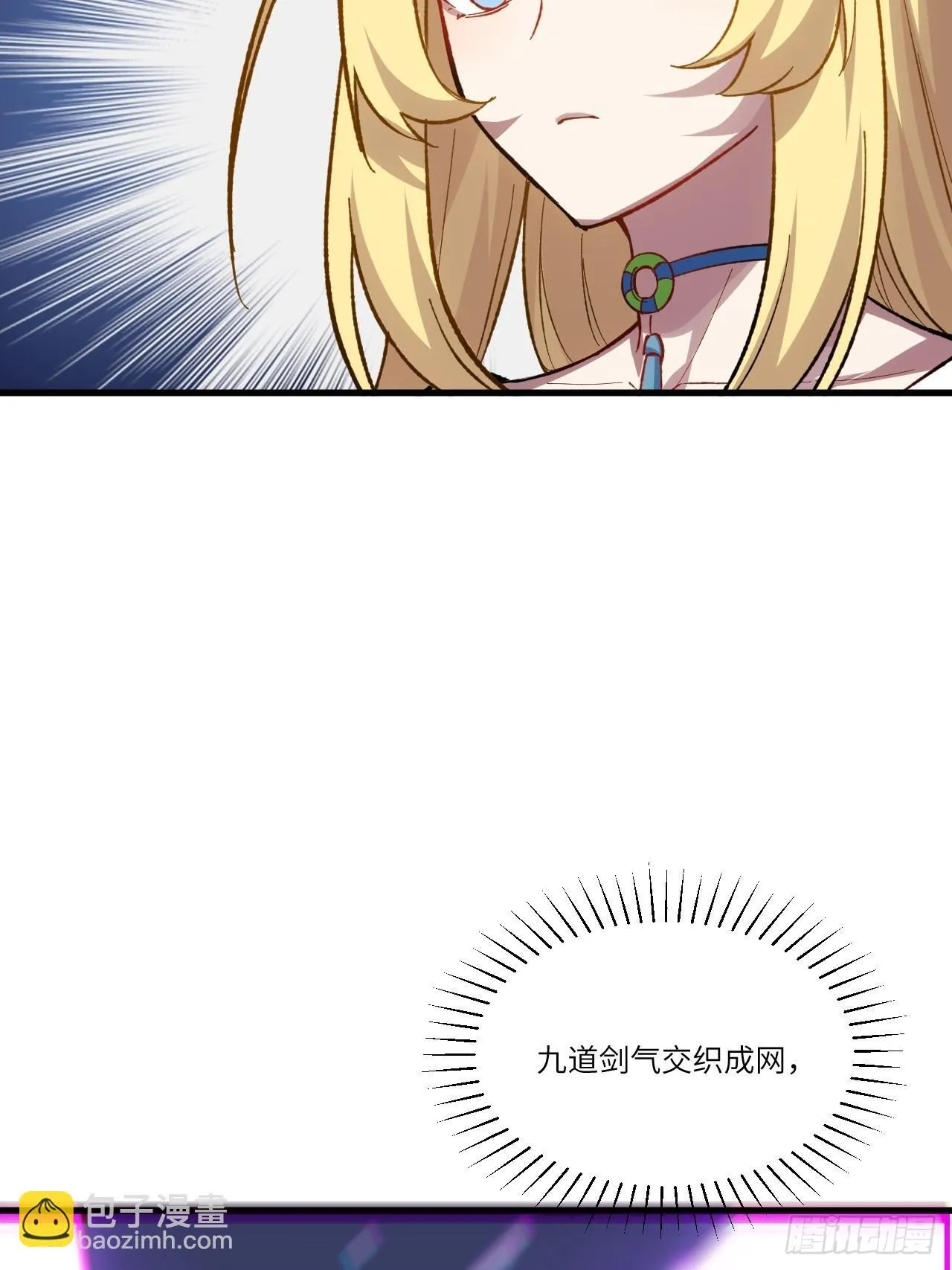 8.意外之喜 第25页