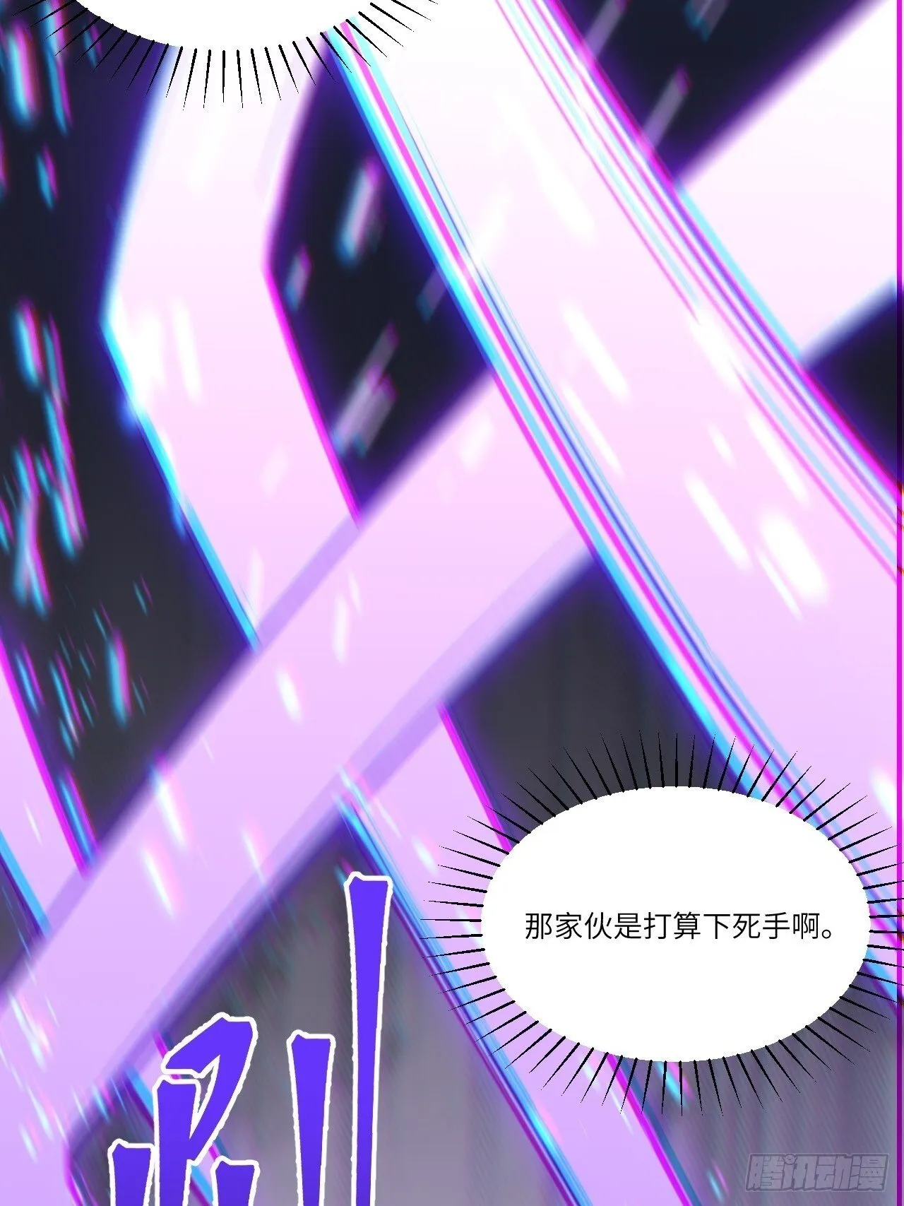 8.意外之喜 第27页